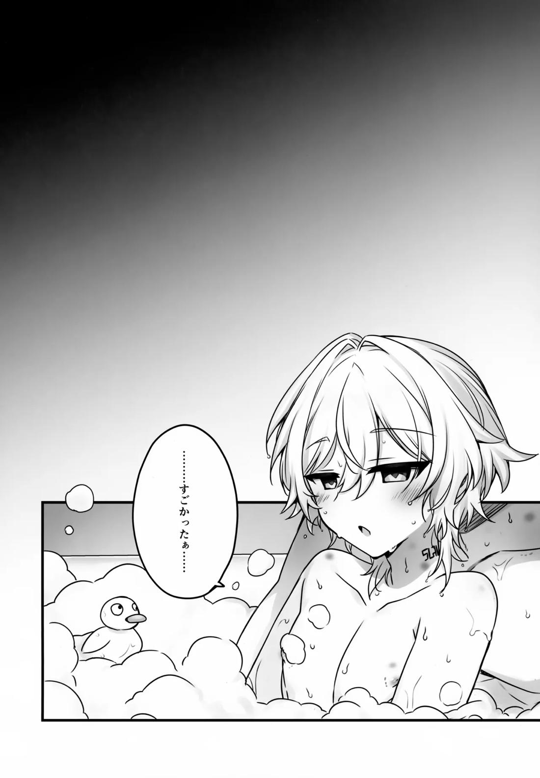 はちみつにあらがえない 25ページ
