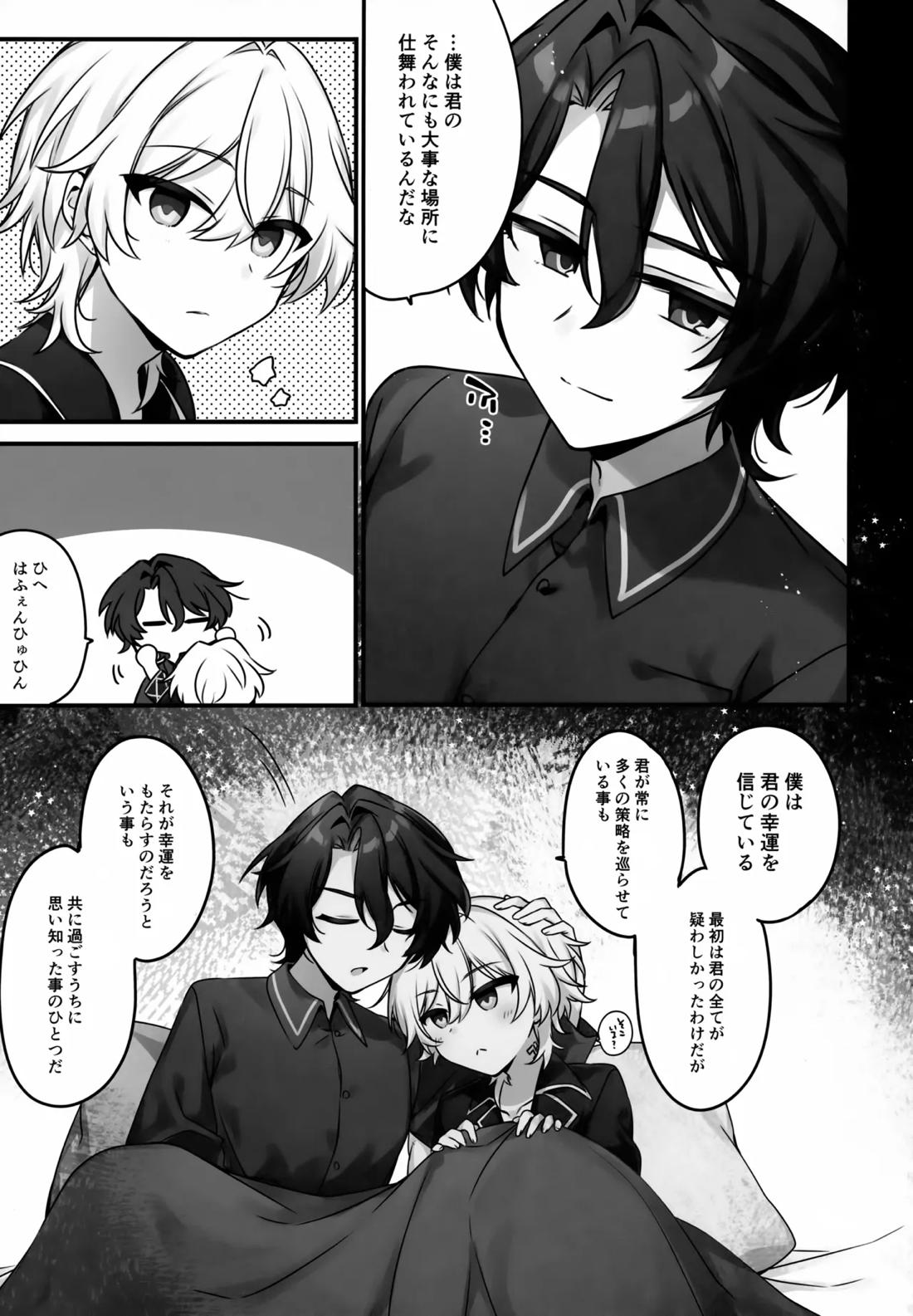 はちみつにあらがえない 28ページ