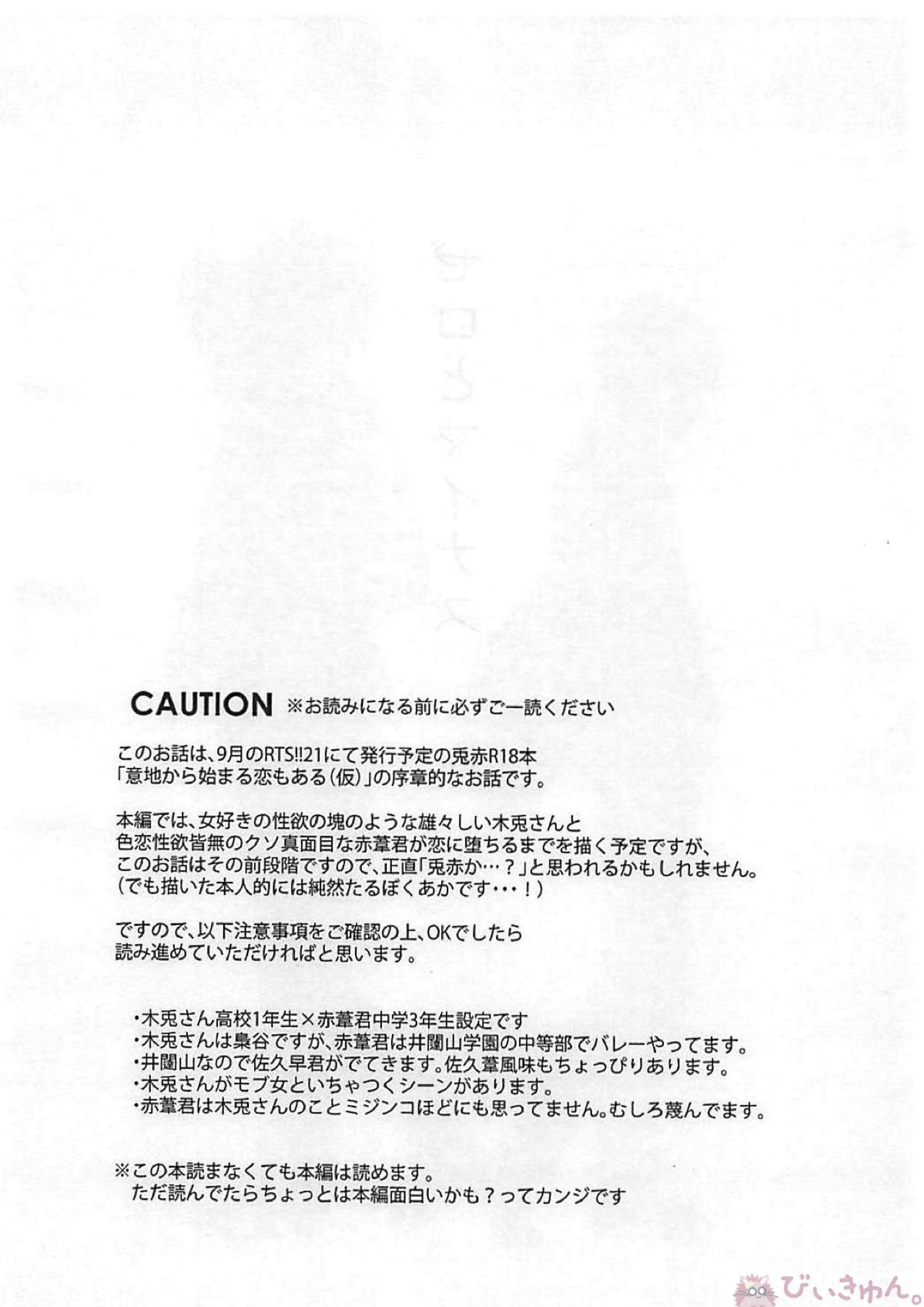 ゼロとマイナス 3ページ