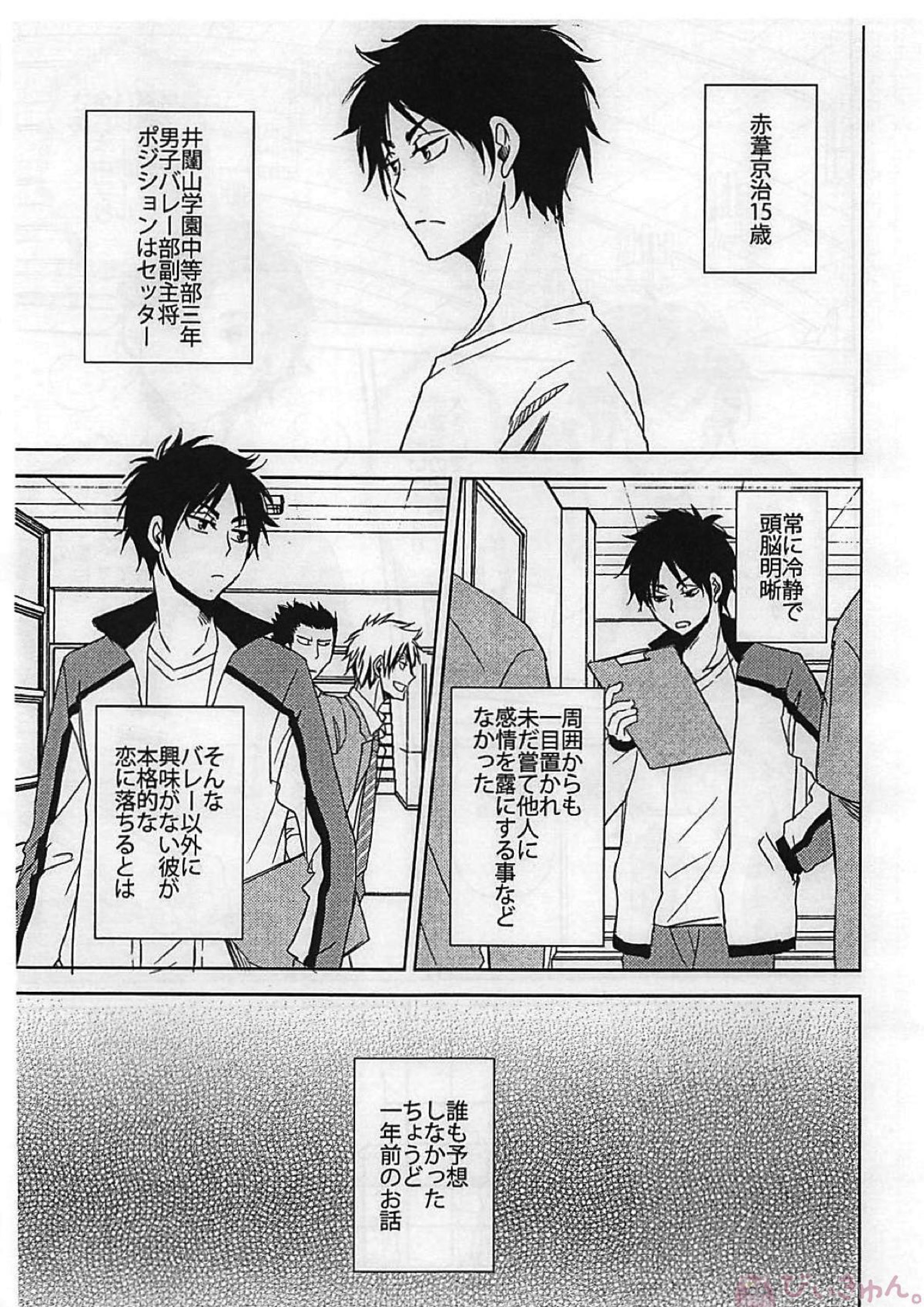 ゼロとマイナス 4ページ