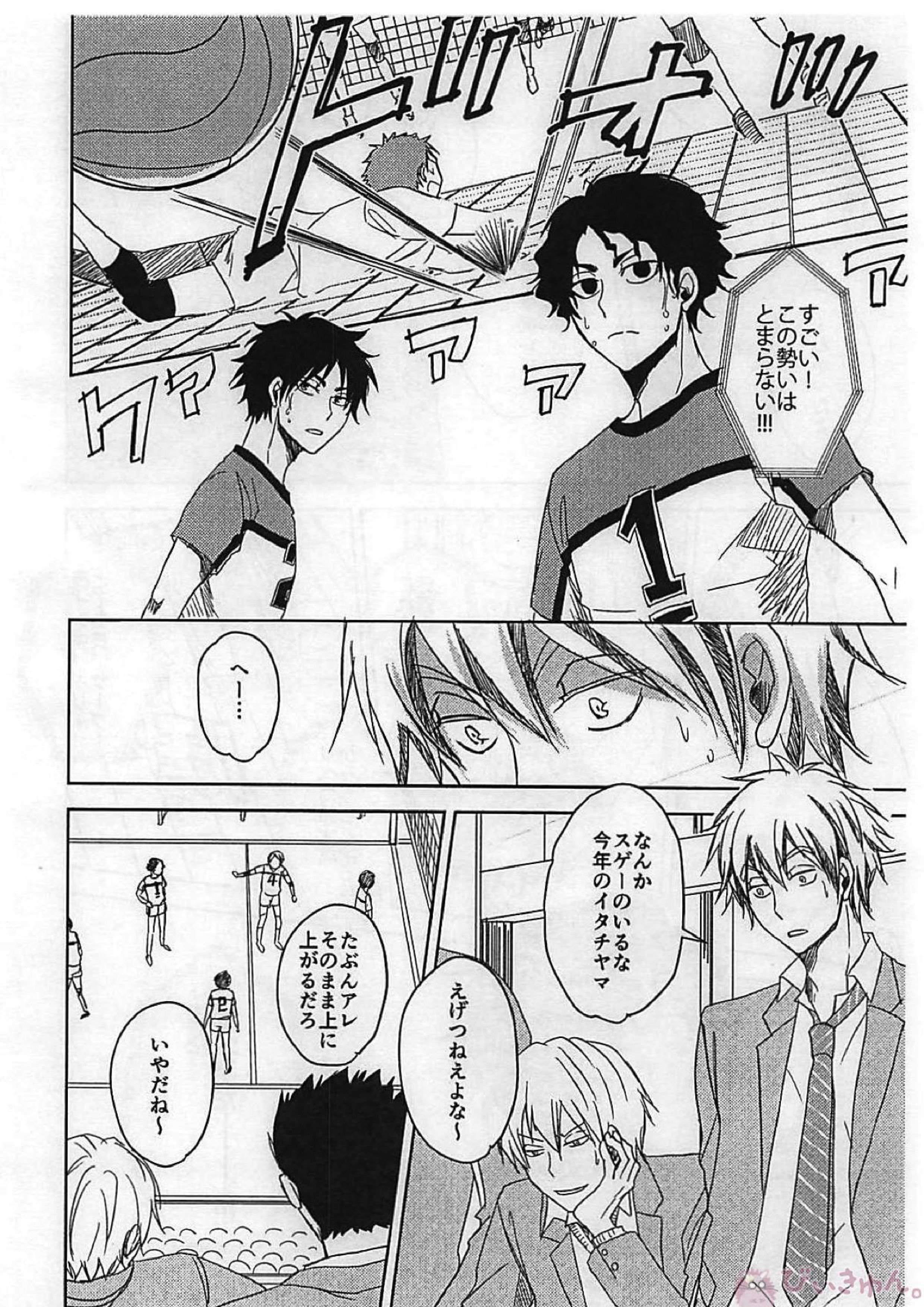 ゼロとマイナス 7ページ