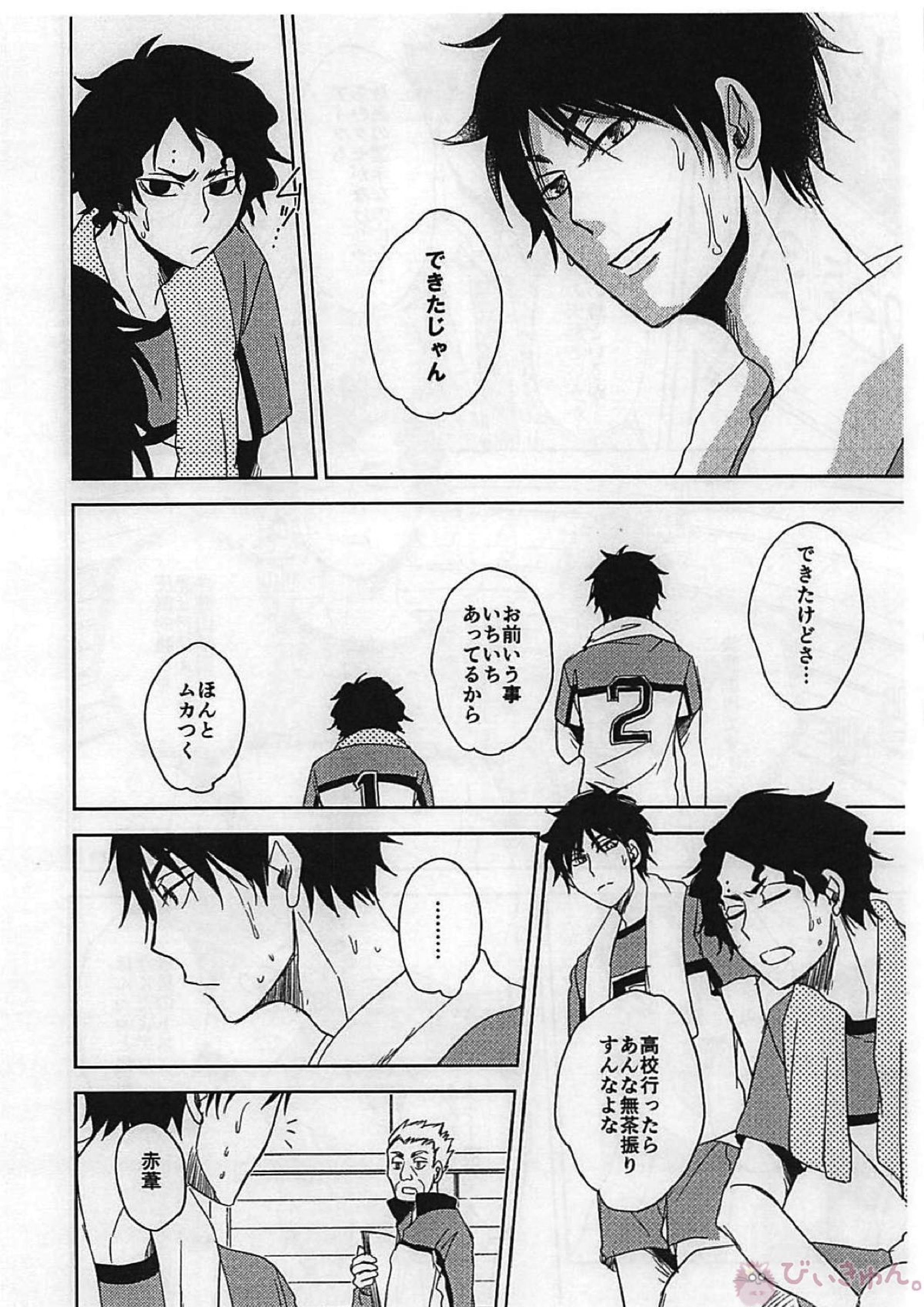 ゼロとマイナス 11ページ