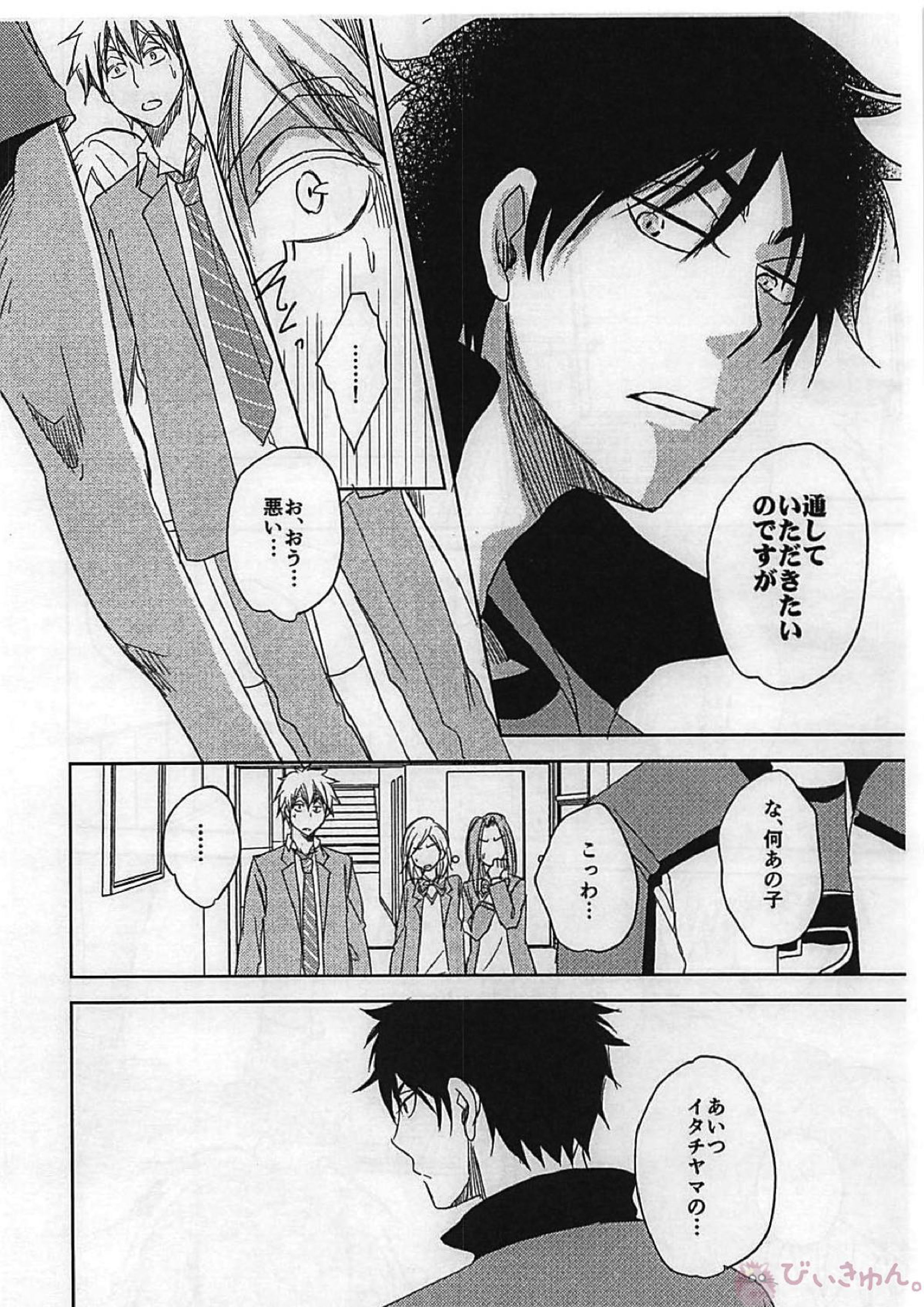 ゼロとマイナス 13ページ