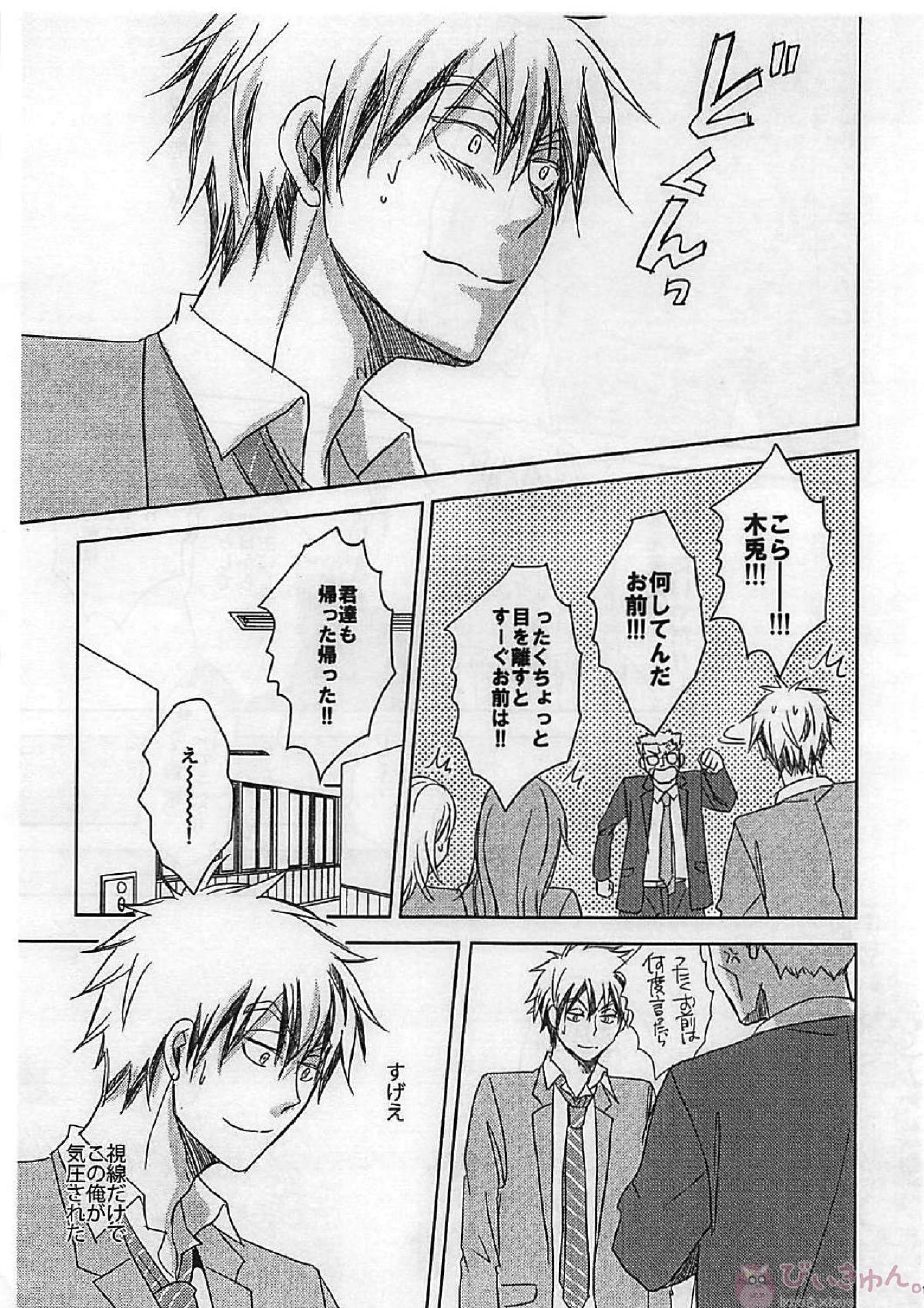 ゼロとマイナス 14ページ