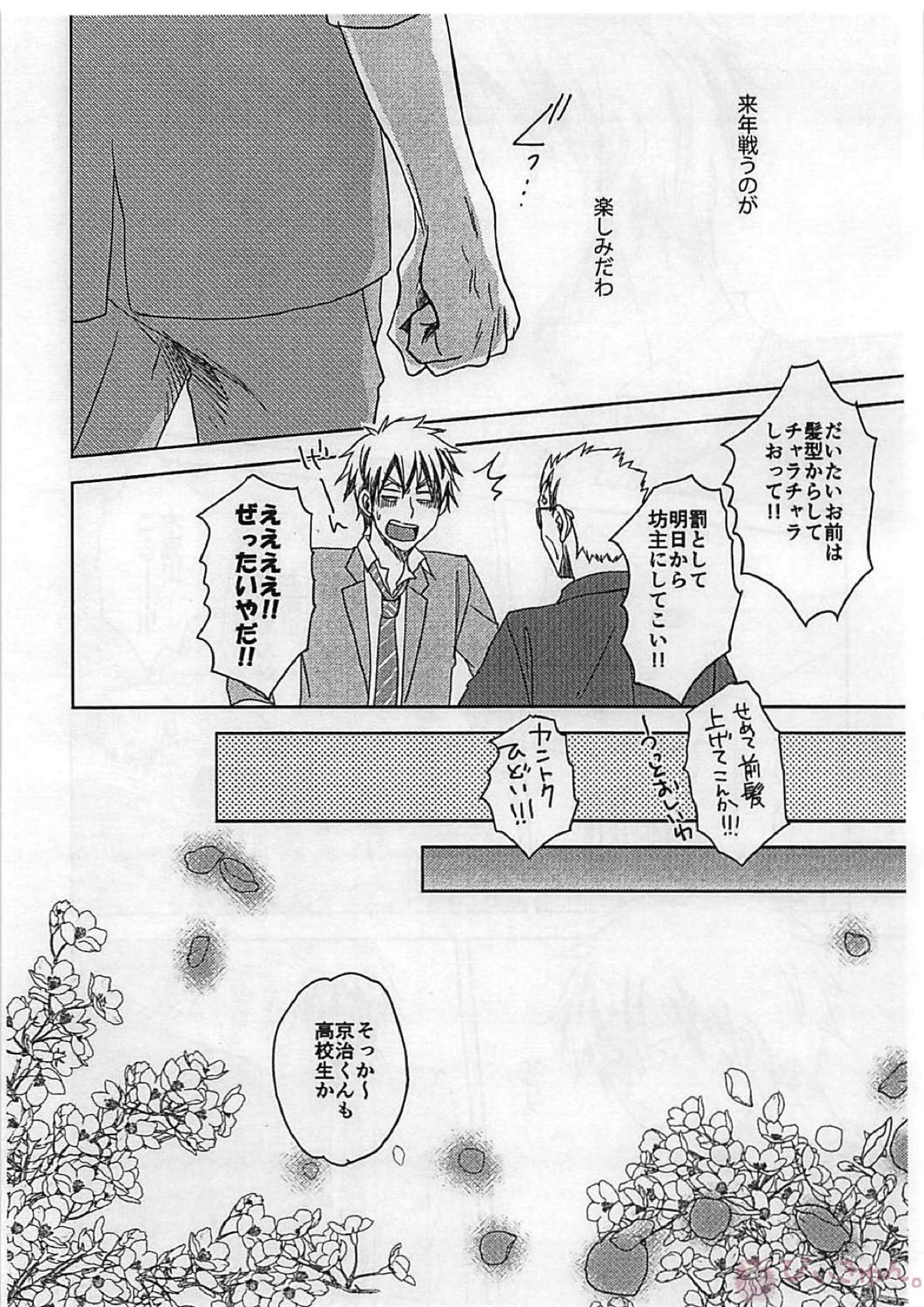 ゼロとマイナス 15ページ