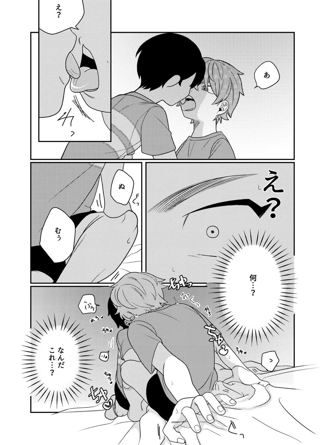 好奇心に要ちゅーい！ 7ページ