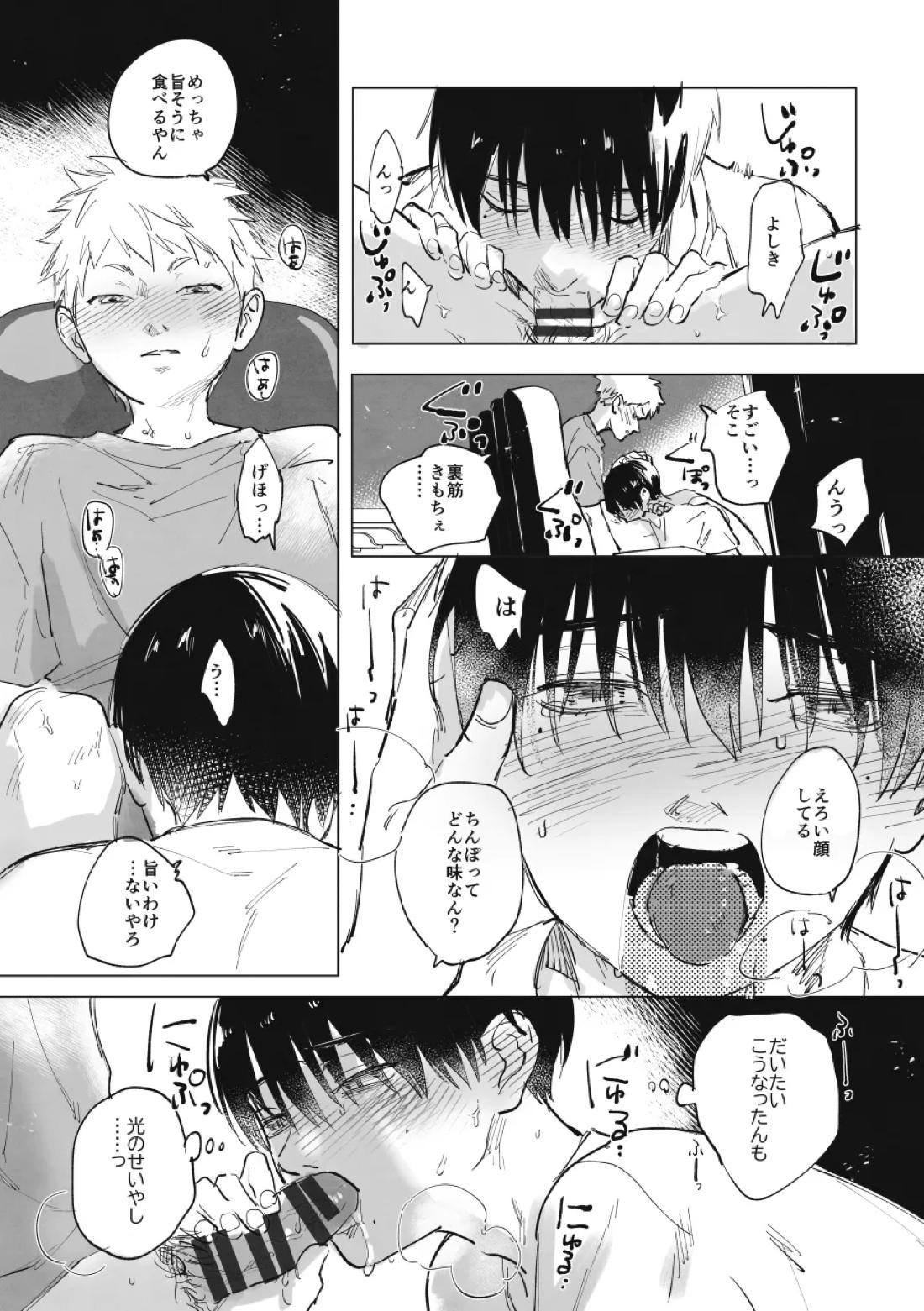 寂れた映画館に入ったらだった件 2ページ