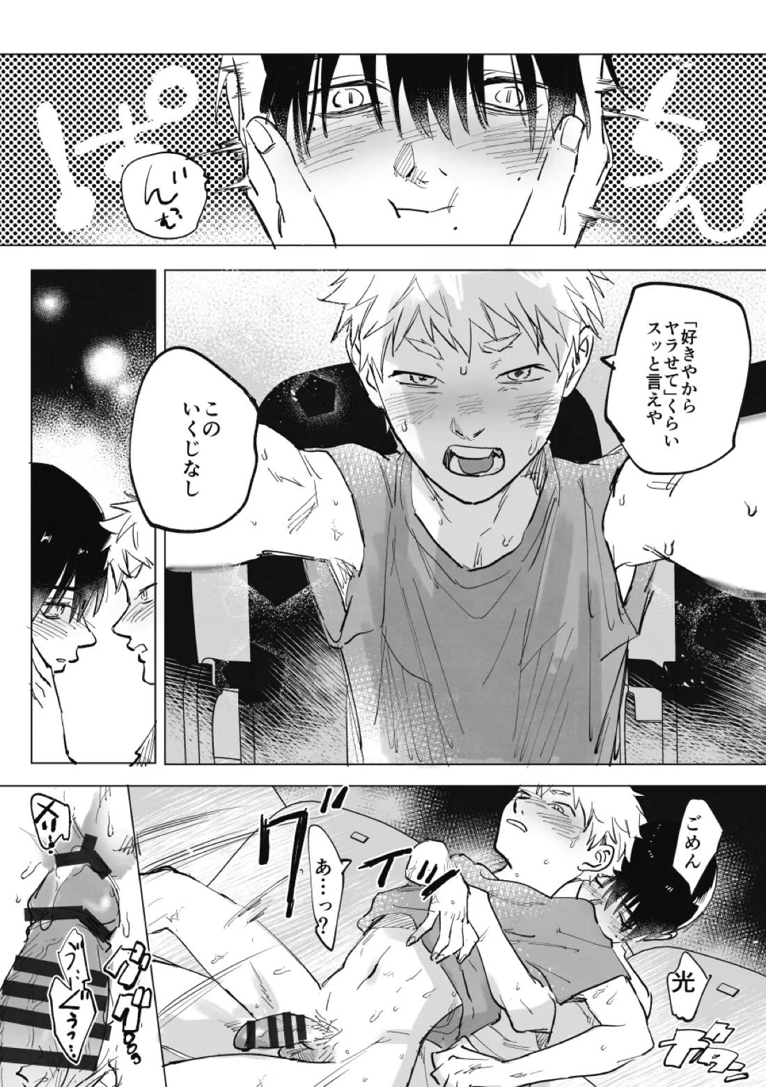寂れた映画館に入ったらだった件 11ページ