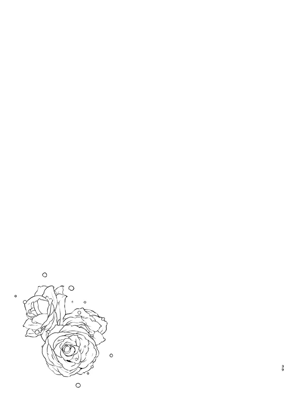 エイプリルフールの花嫁 38ページ
