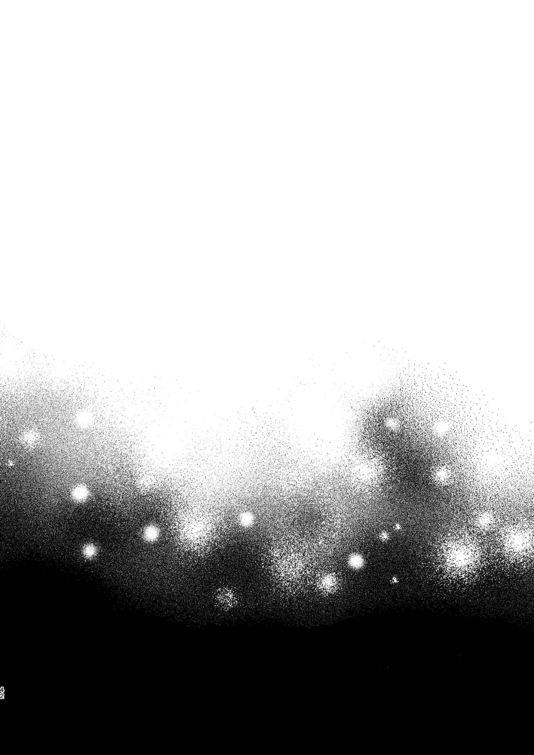 エイプリルフールの花嫁 40ページ