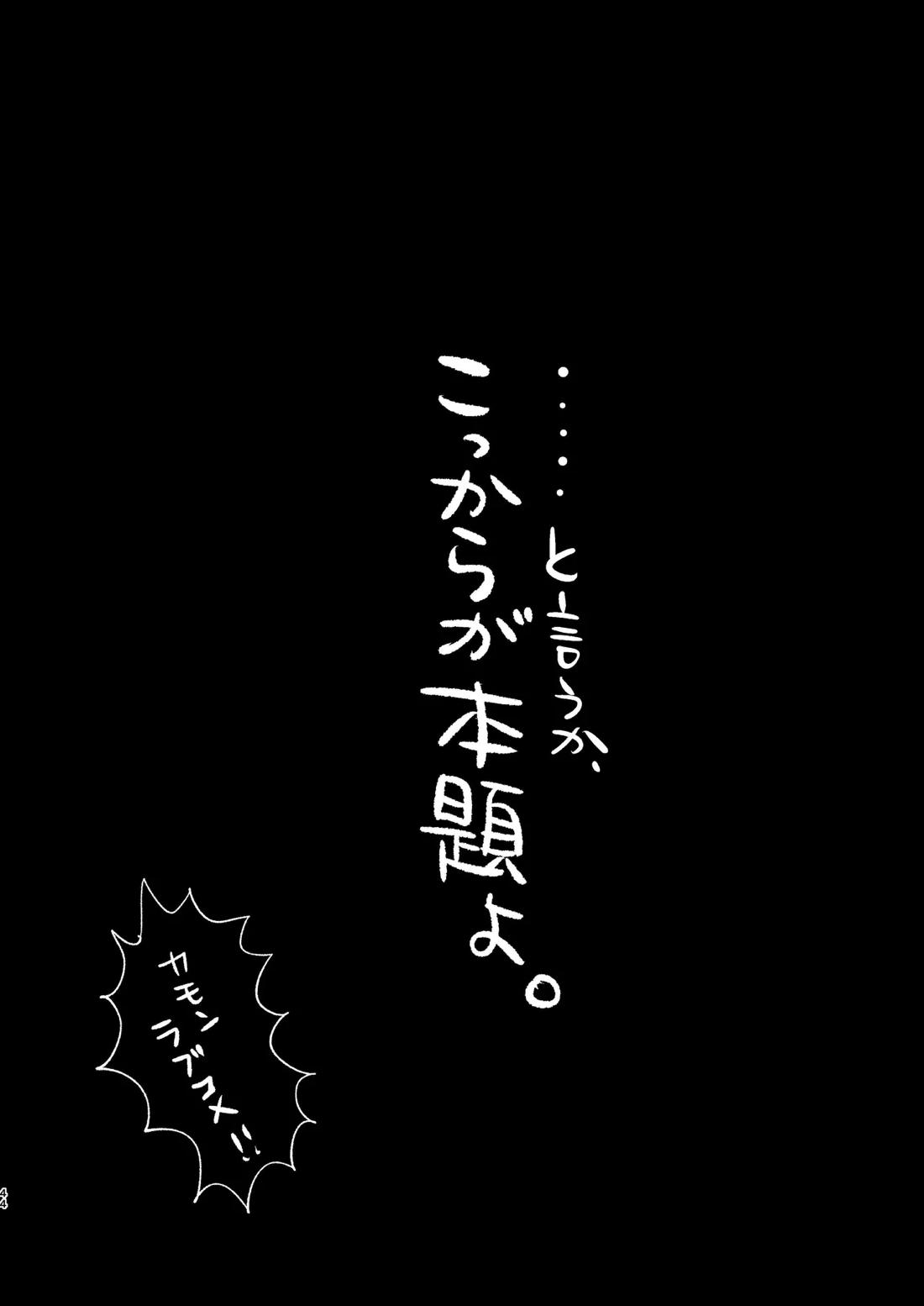 エイプリルフールの花嫁 41ページ