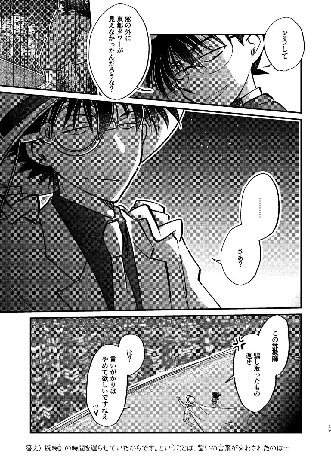 エイプリルフールの花嫁 46ページ