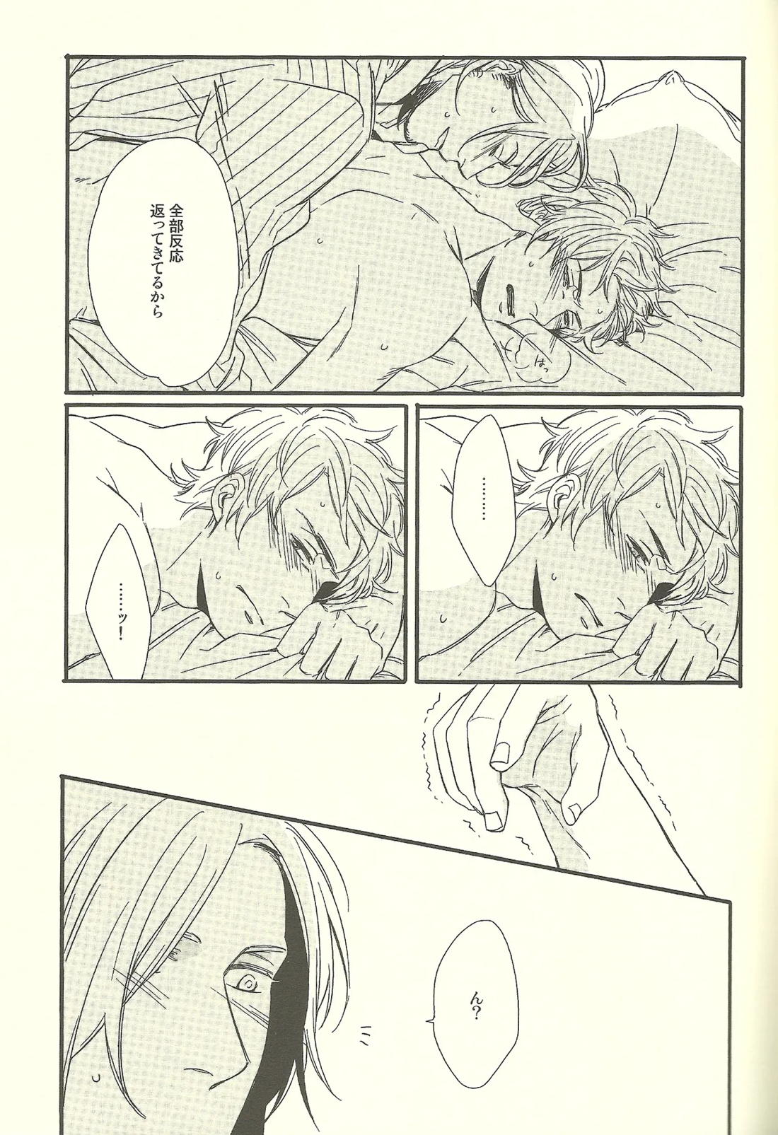 睡眠打破 14ページ
