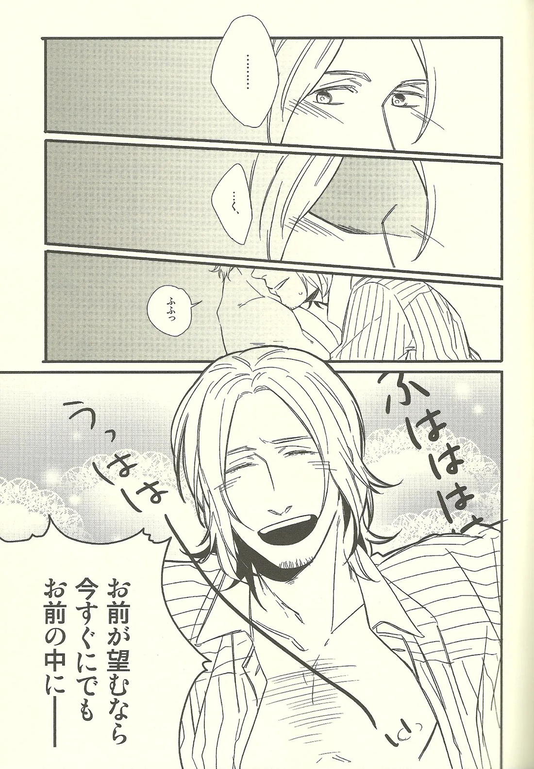 睡眠打破 16ページ