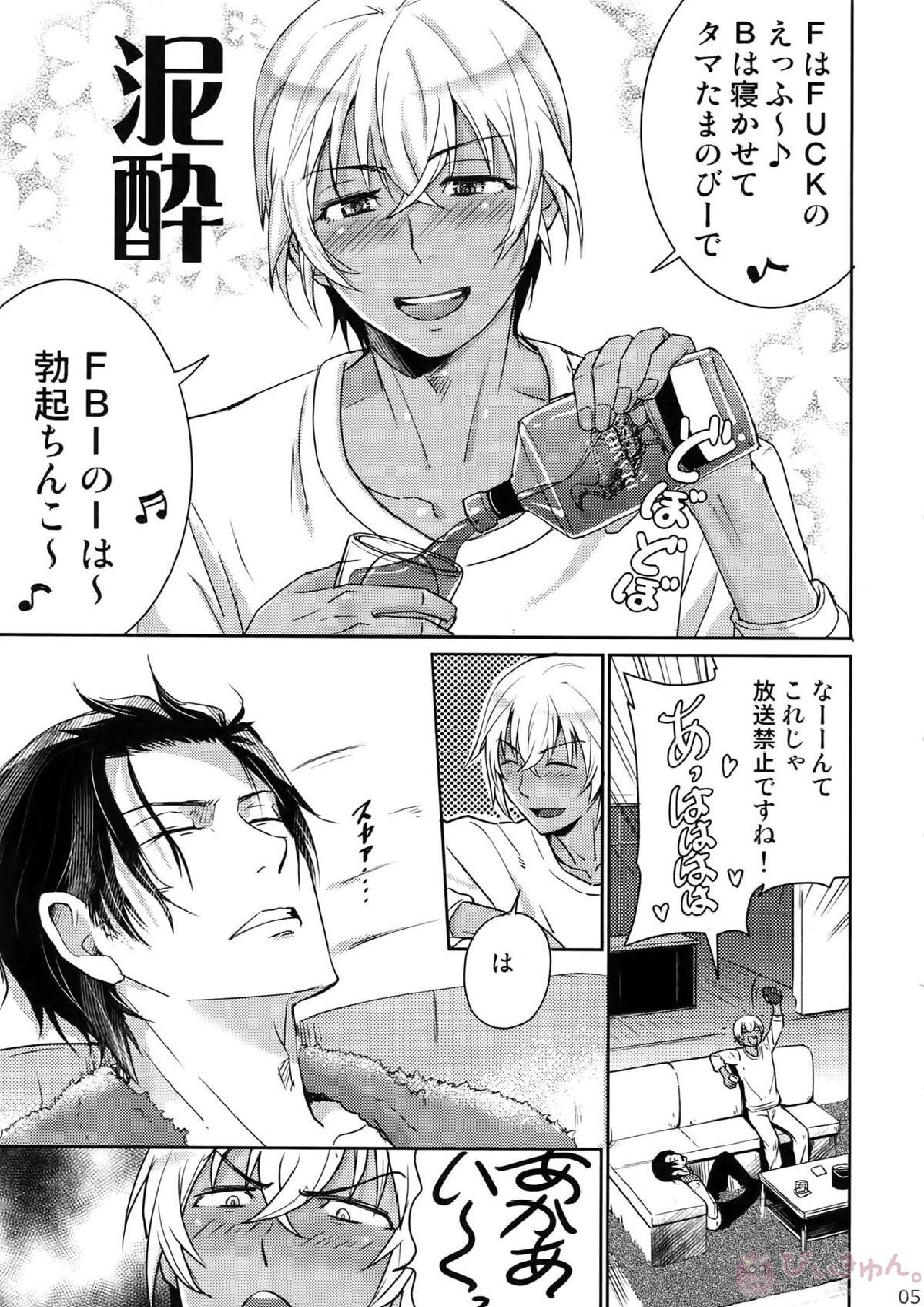 Another one! 4ページ