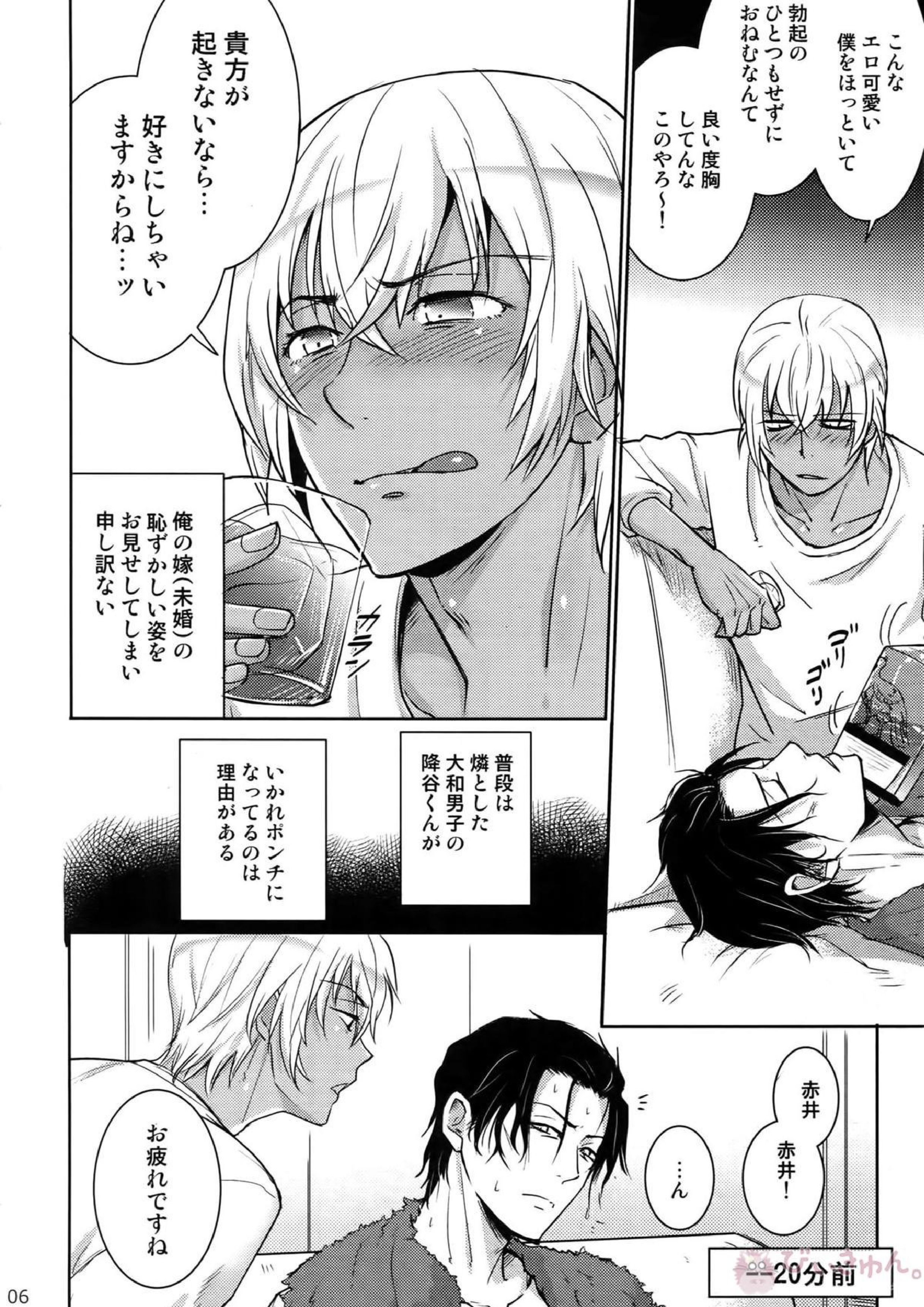 Another one! 5ページ