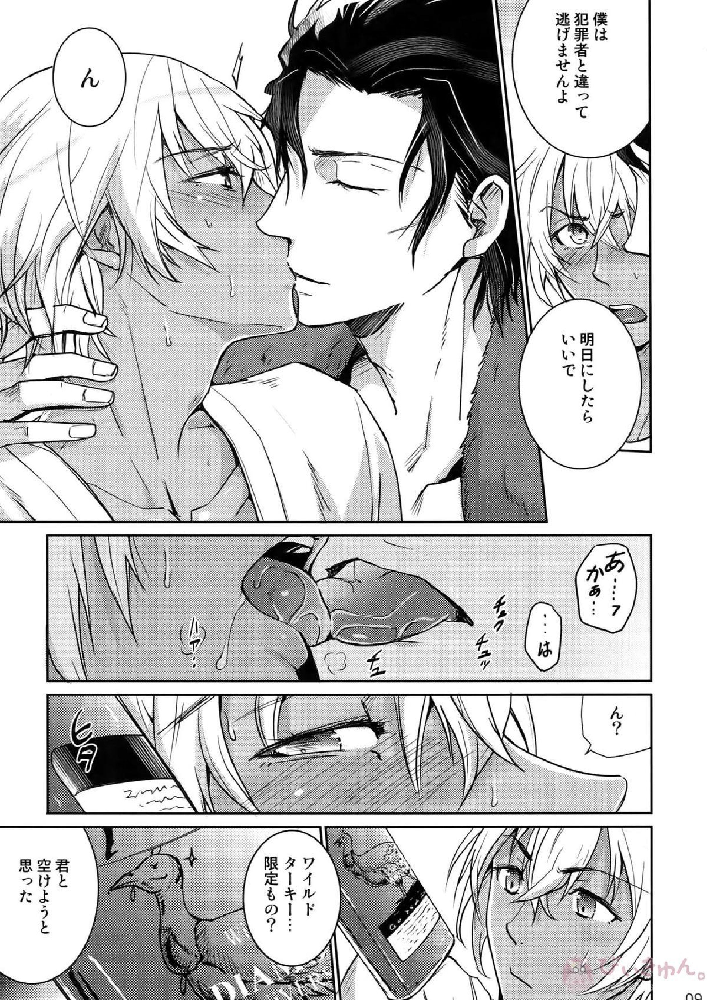 Another one! 8ページ