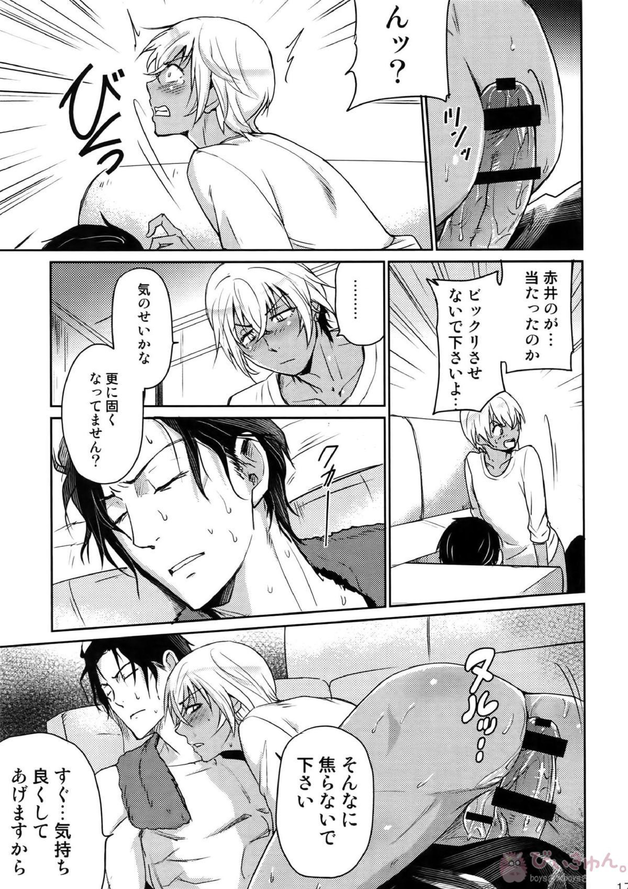 Another one! 16ページ