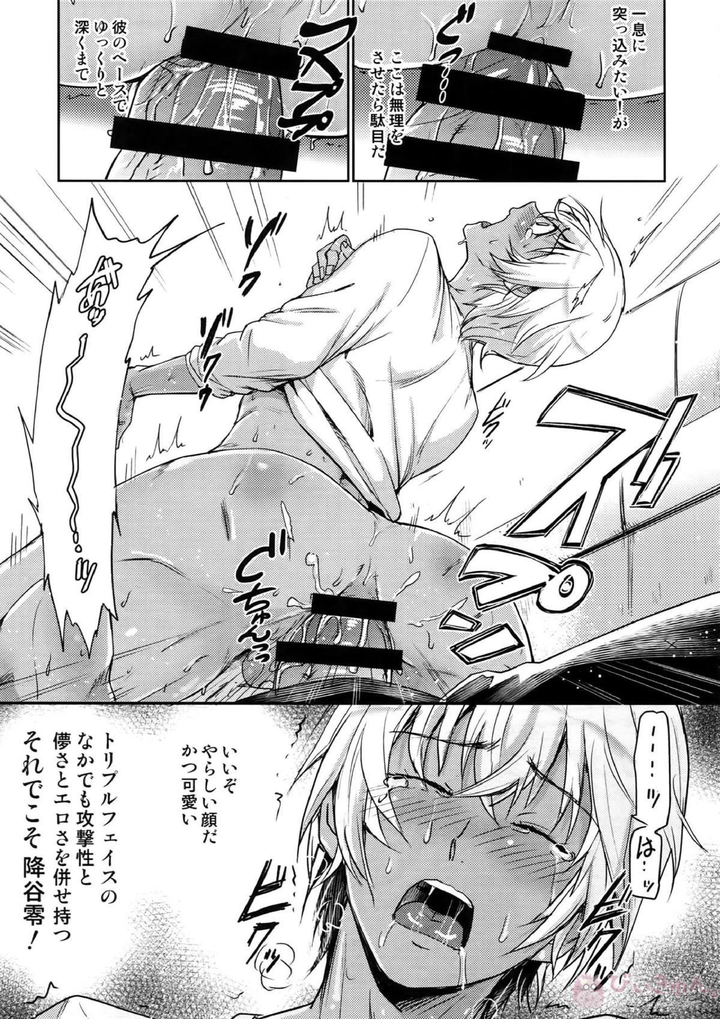Another one! 18ページ