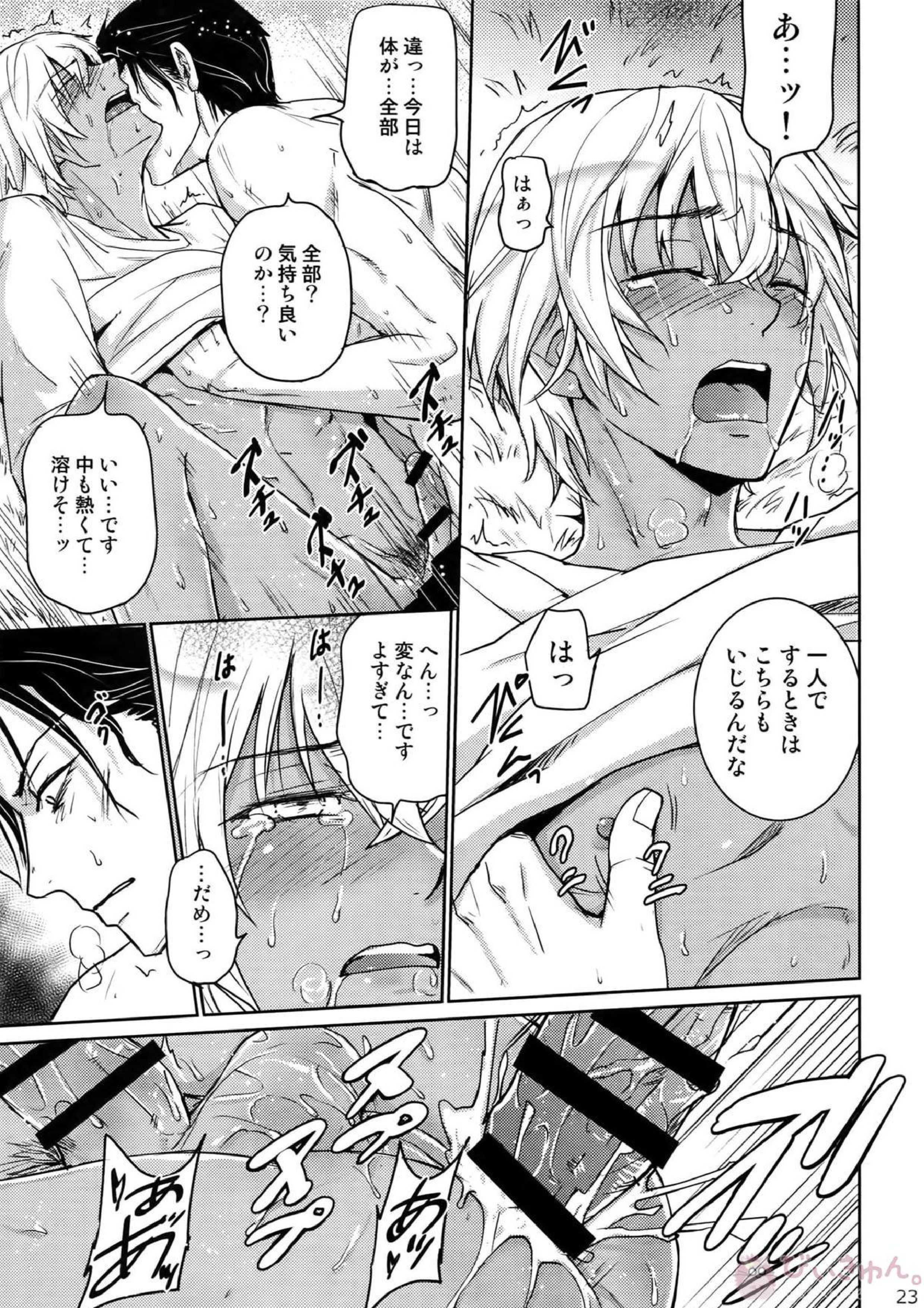 Another one! 22ページ