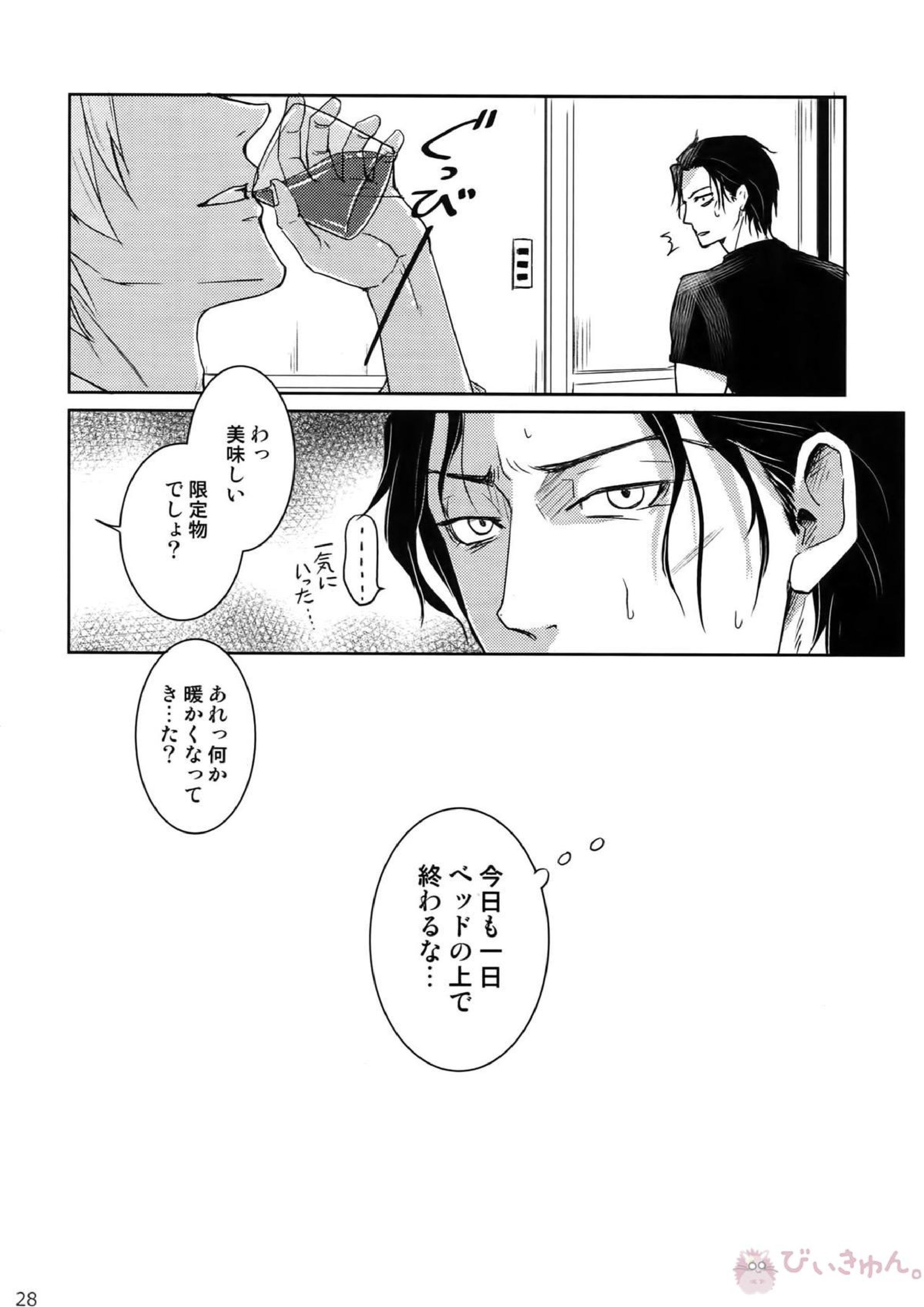 Another one! 27ページ