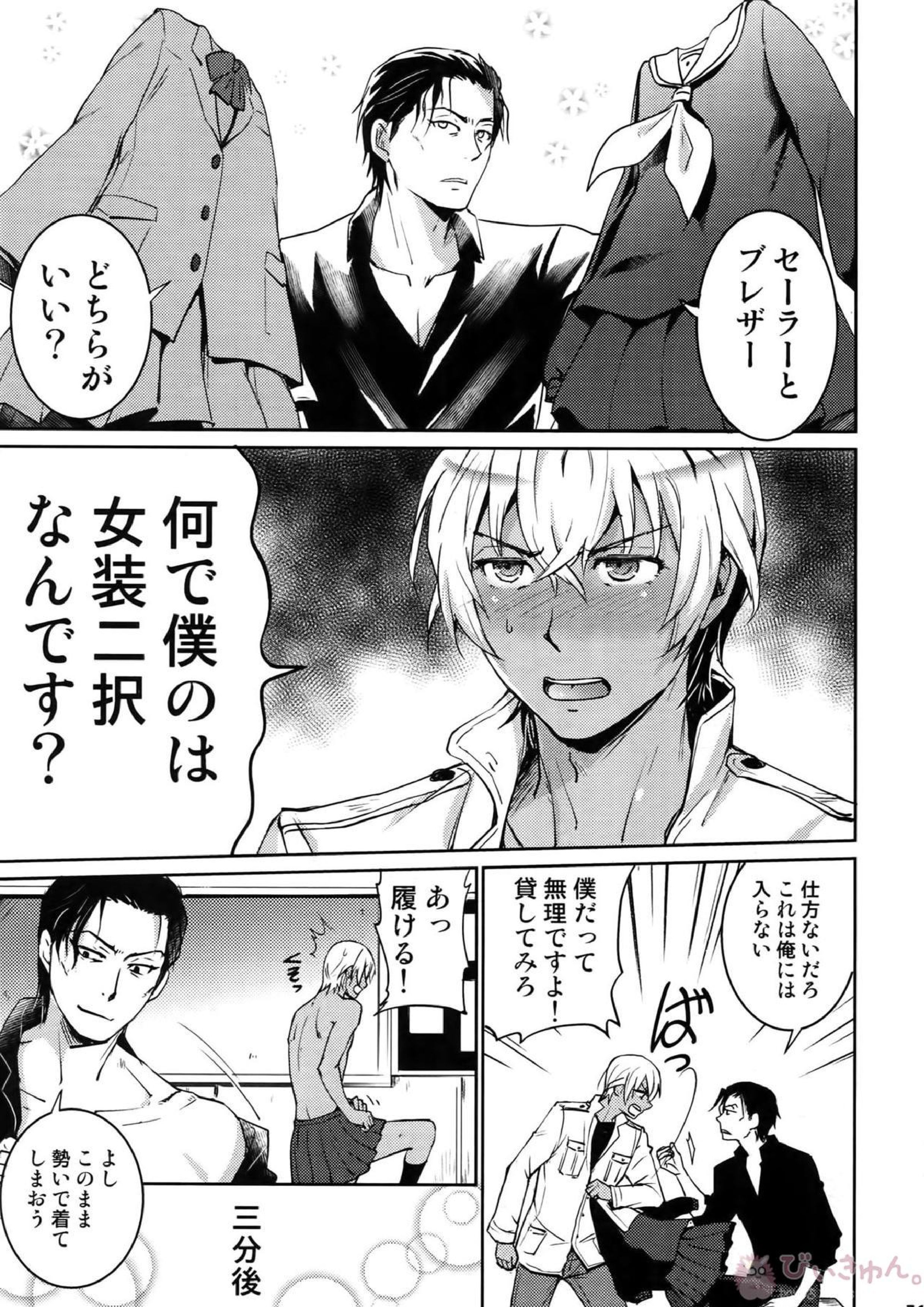 Another one! 30ページ