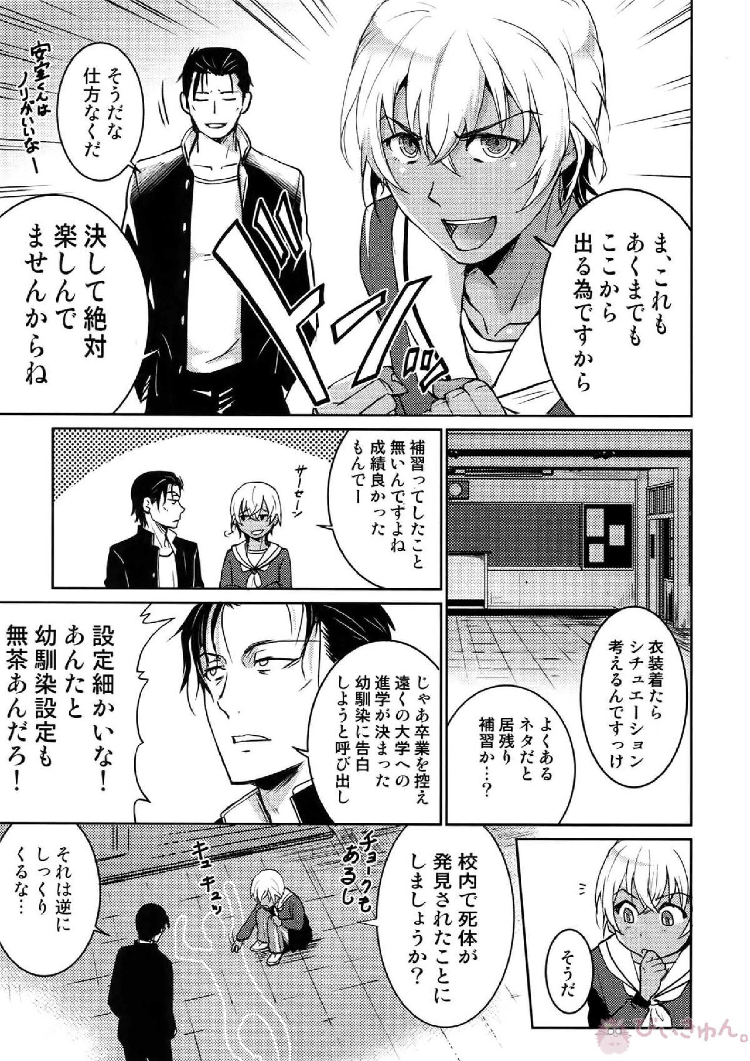 Another one! 32ページ