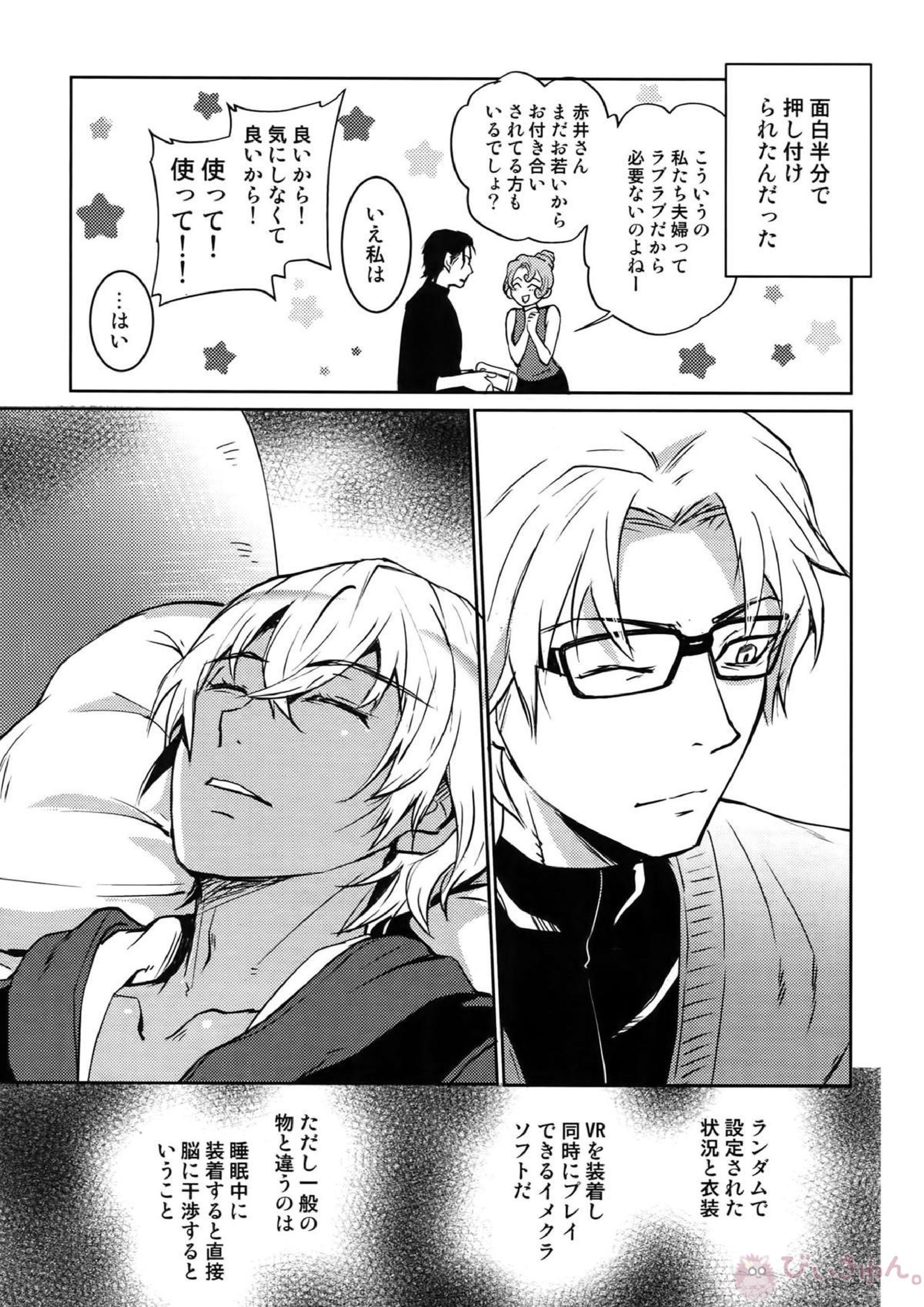 Another one! 34ページ