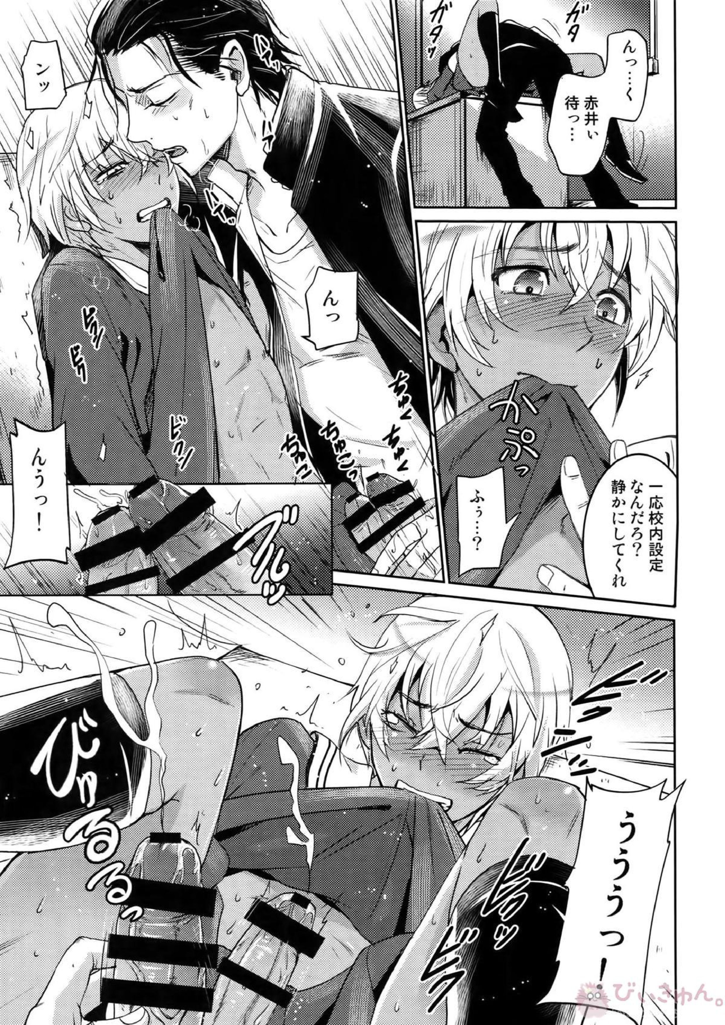 Another one! 40ページ
