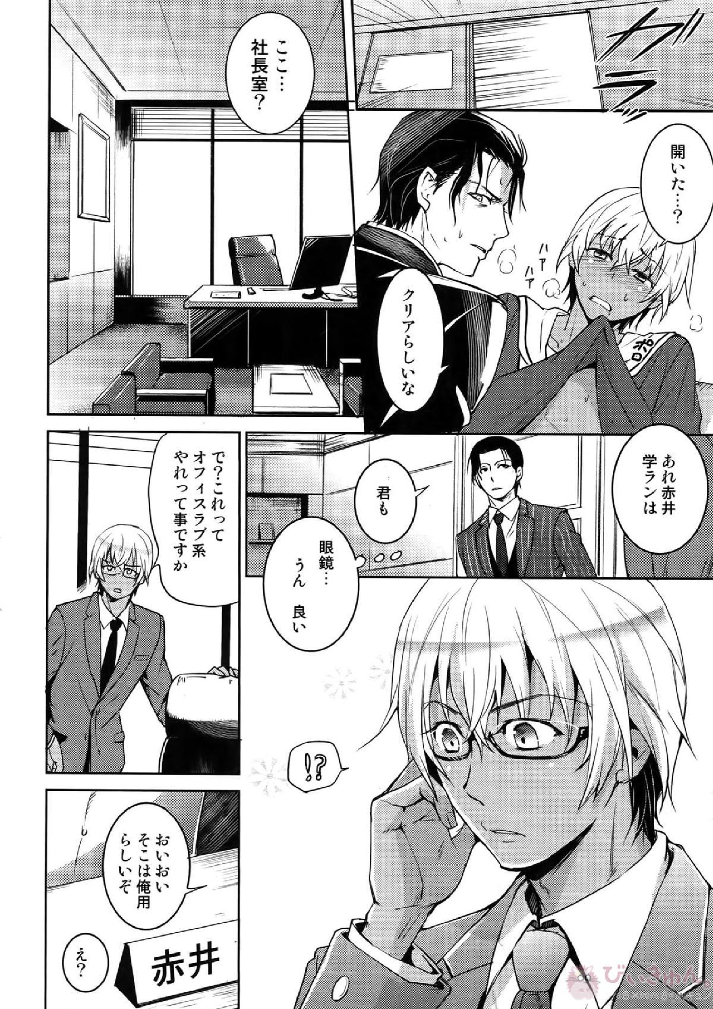 Another one! 41ページ