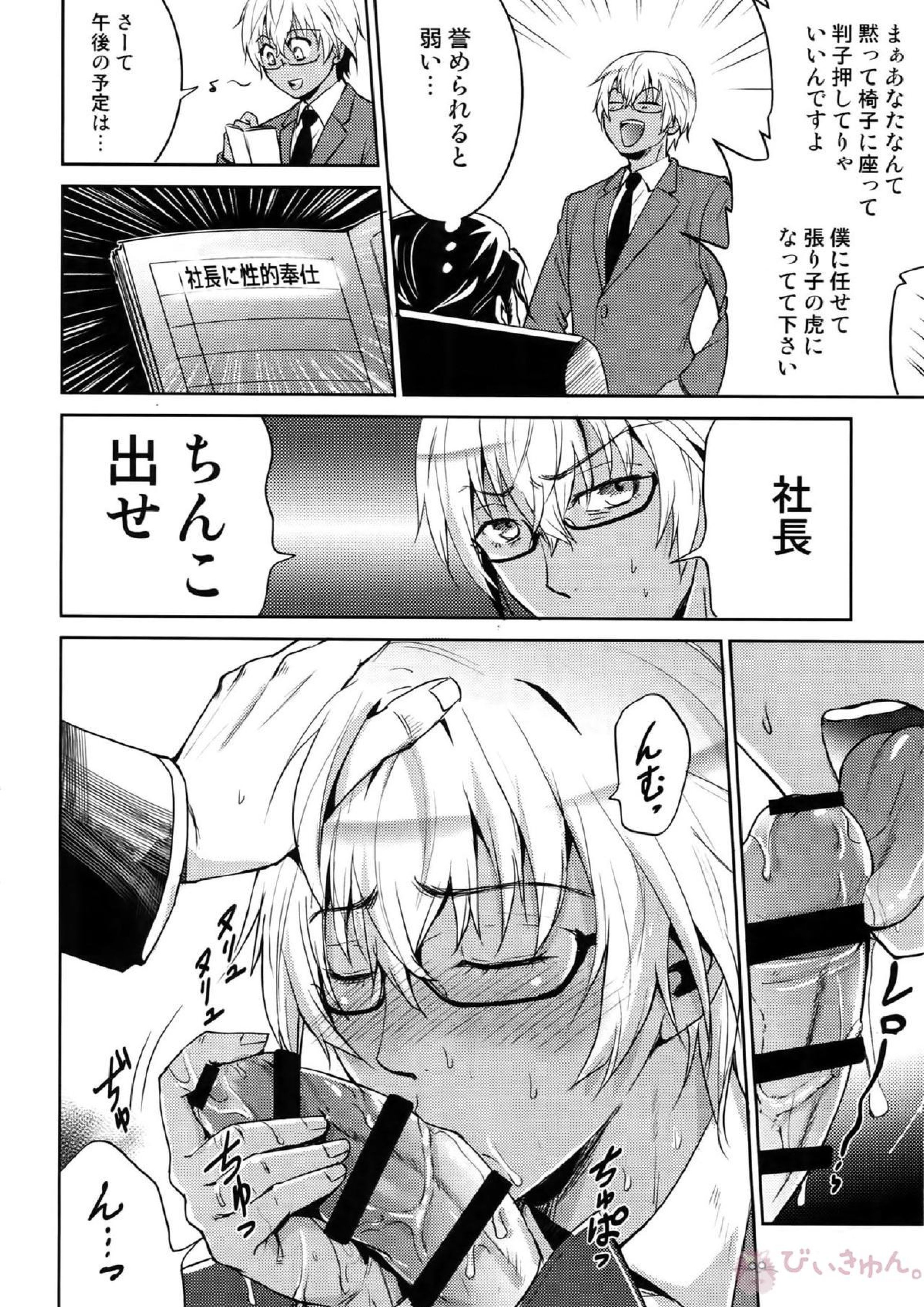 Another one! 43ページ
