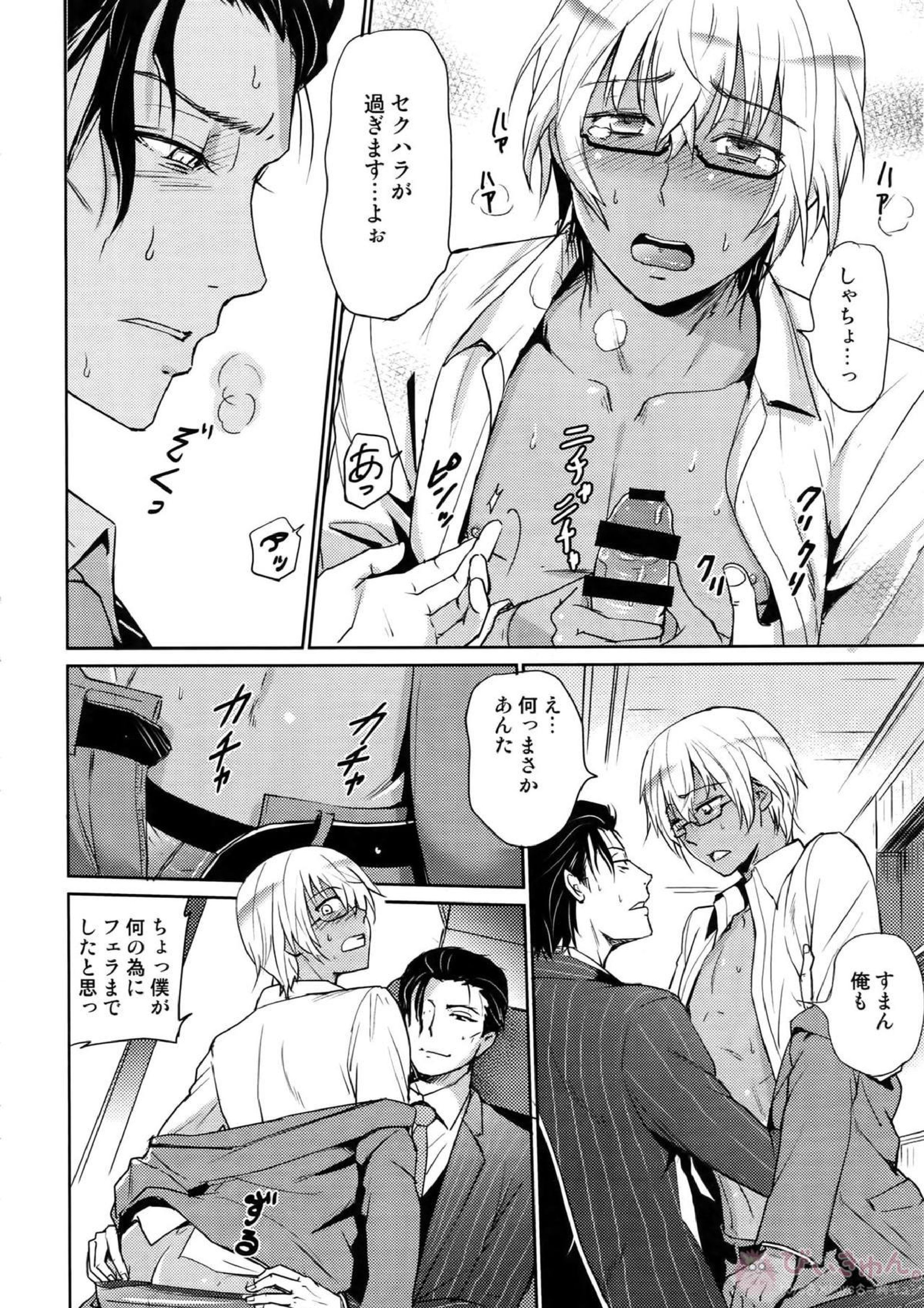 Another one! 47ページ