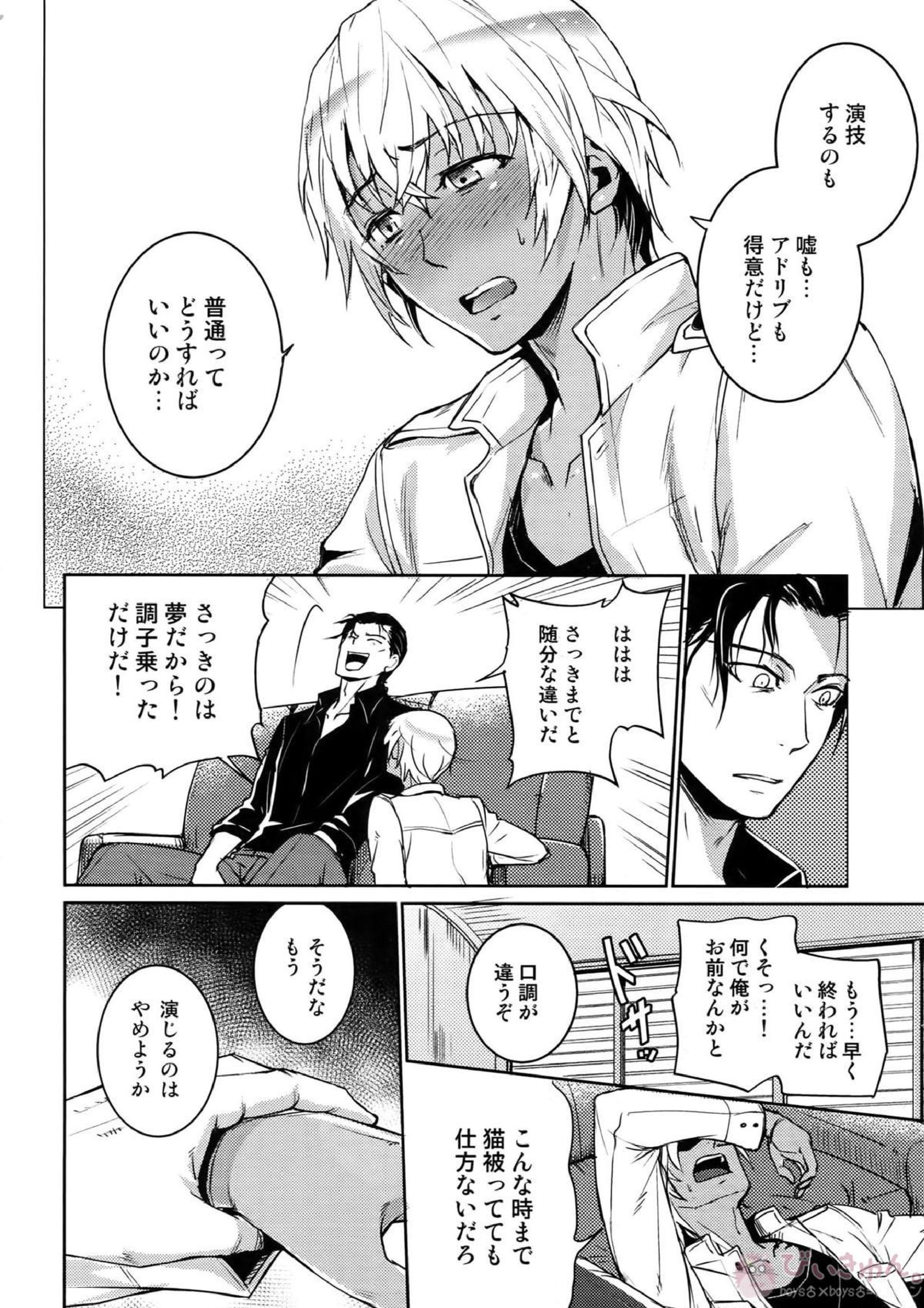 Another one! 61ページ