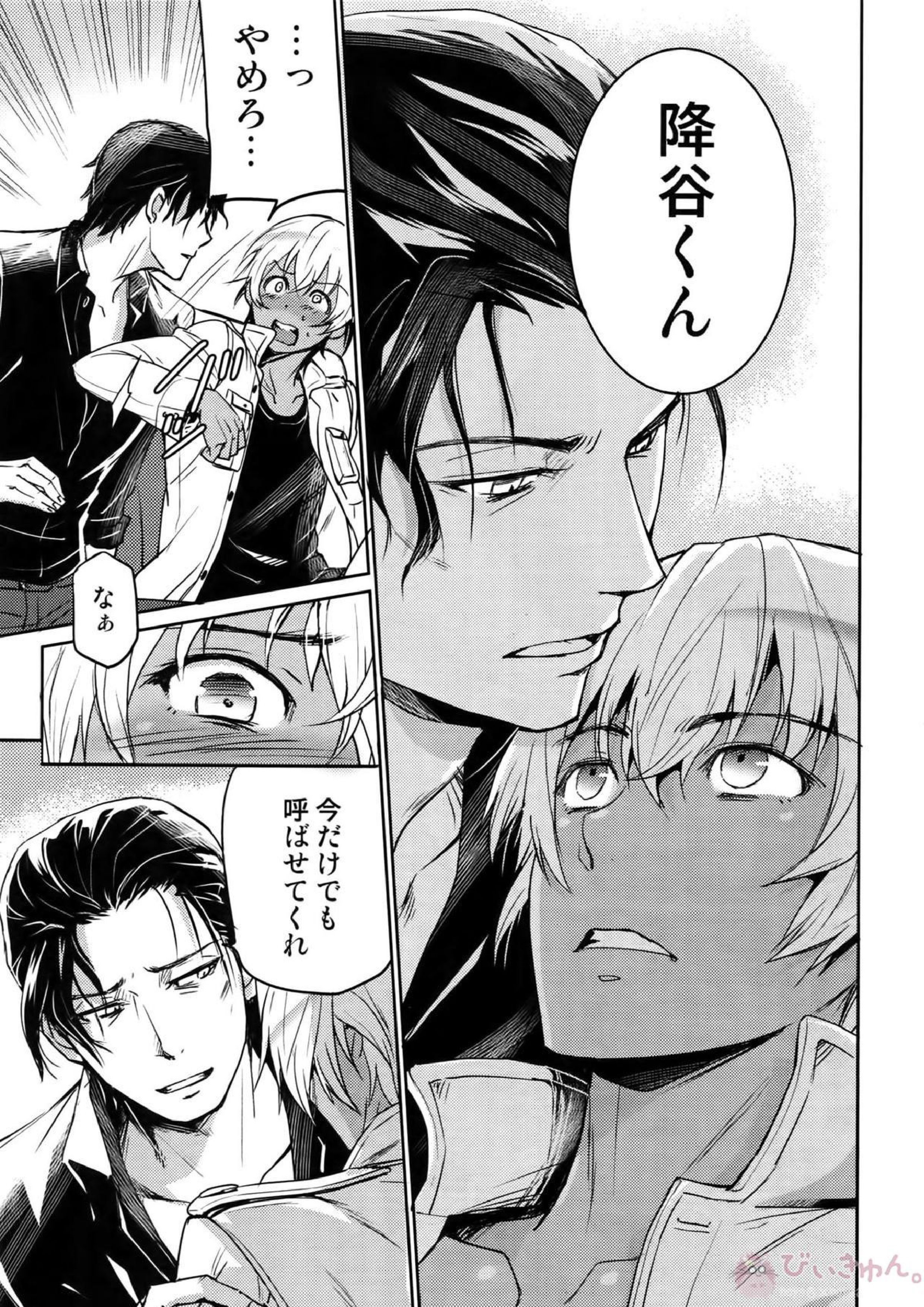 Another one! 62ページ
