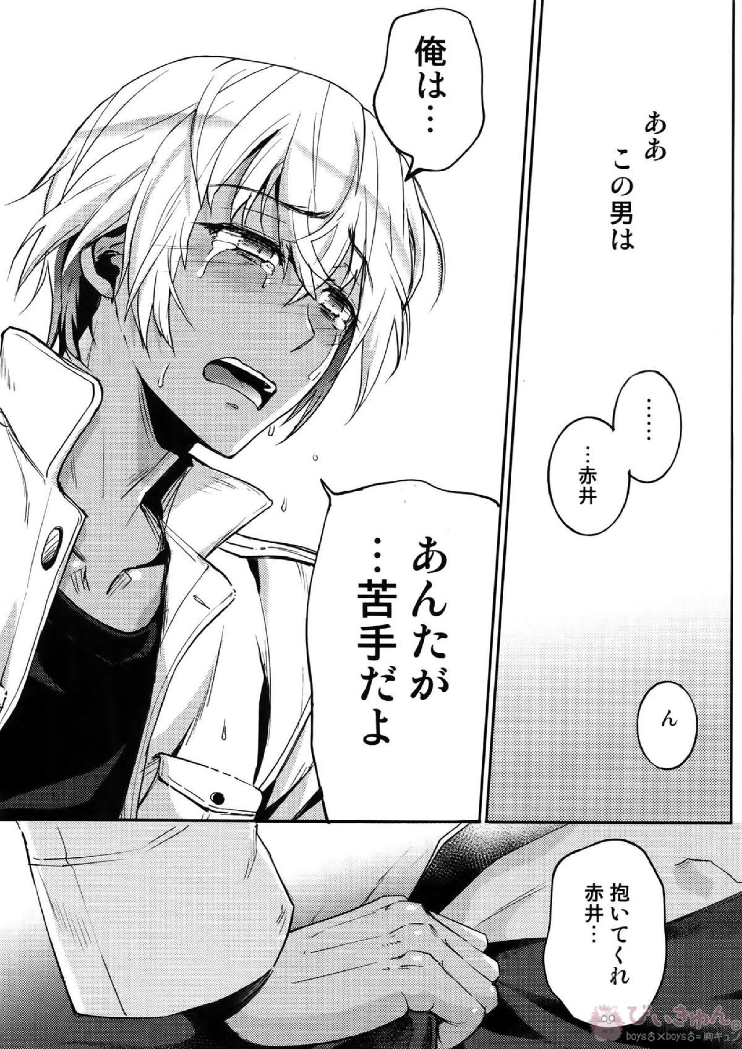 Another one! 66ページ