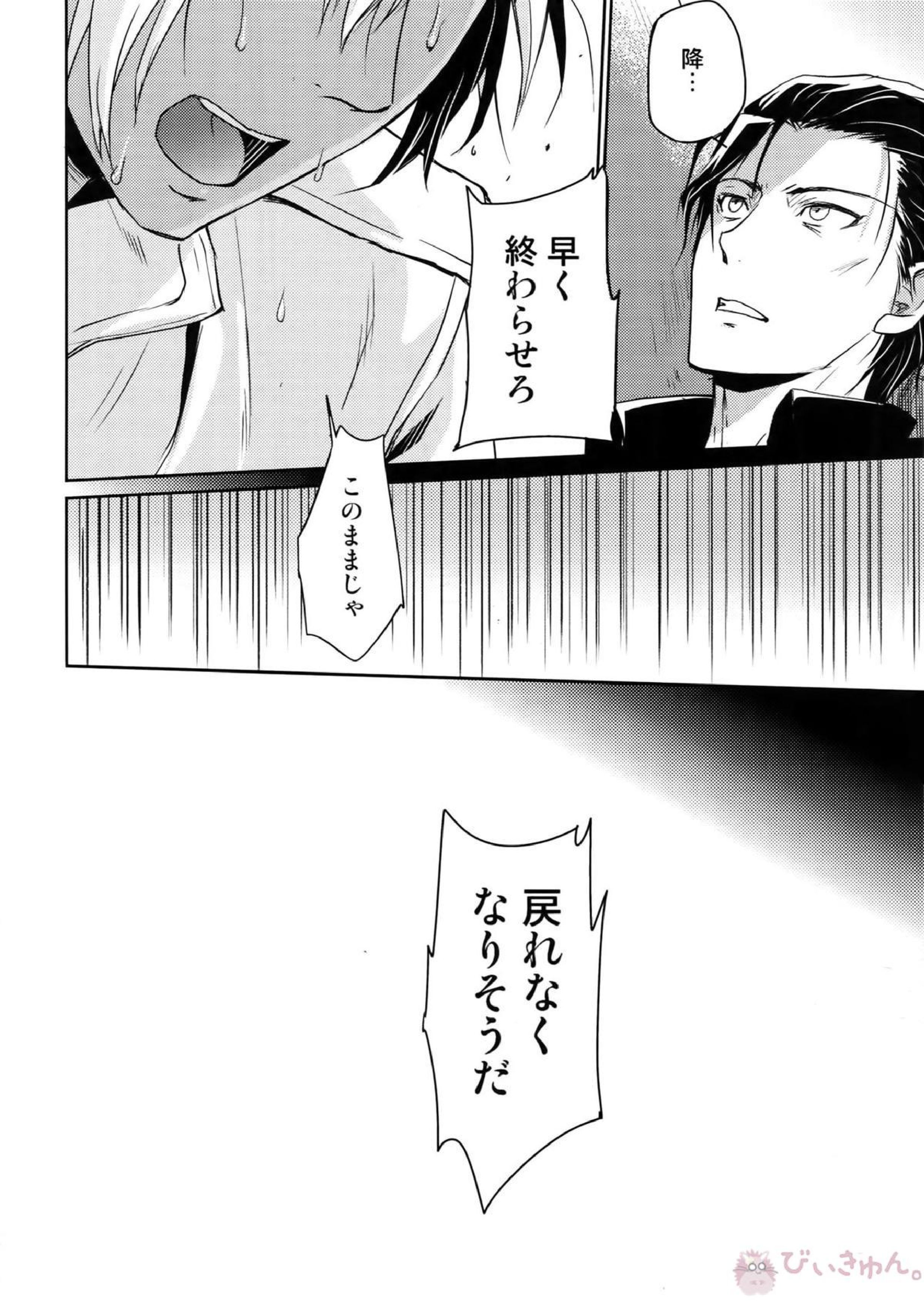 Another one! 67ページ
