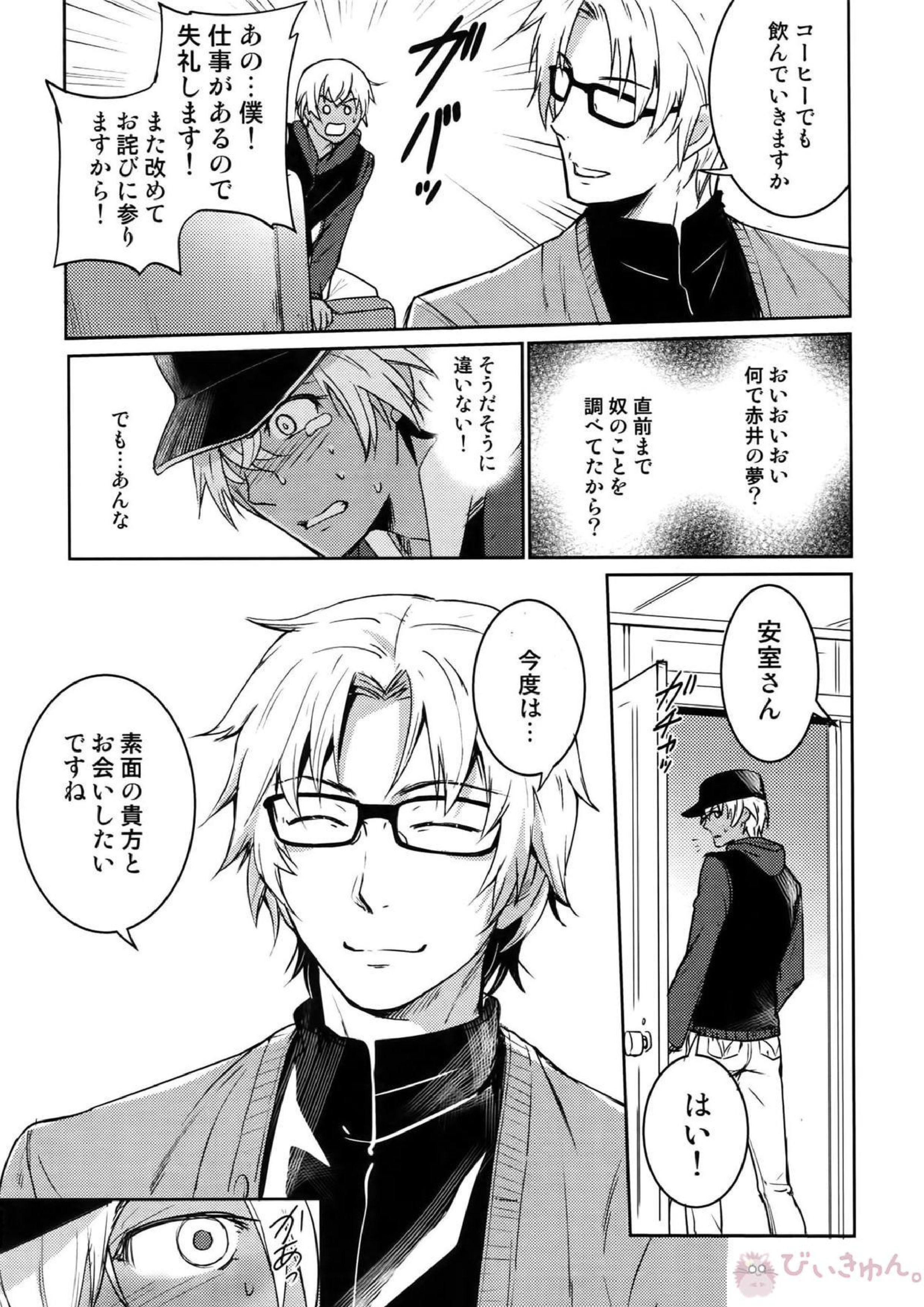 Another one! 70ページ