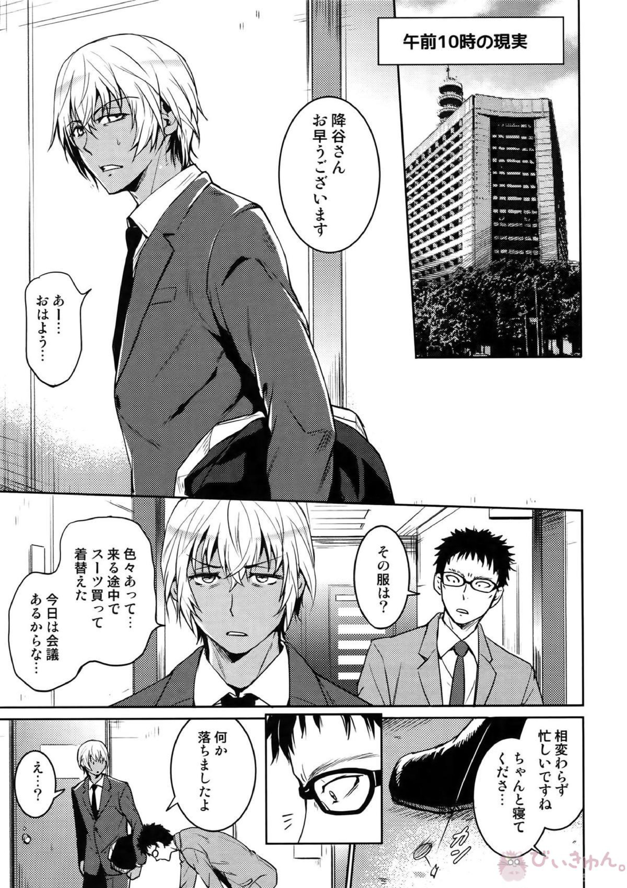 Another one! 72ページ