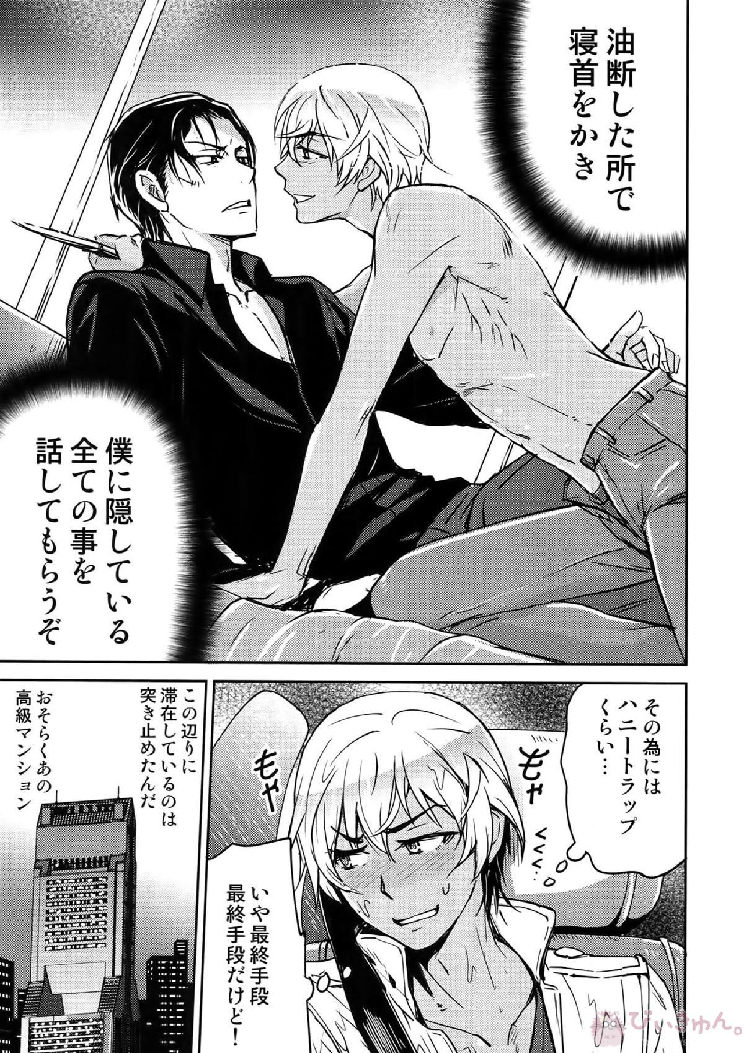 Another one! 80ページ