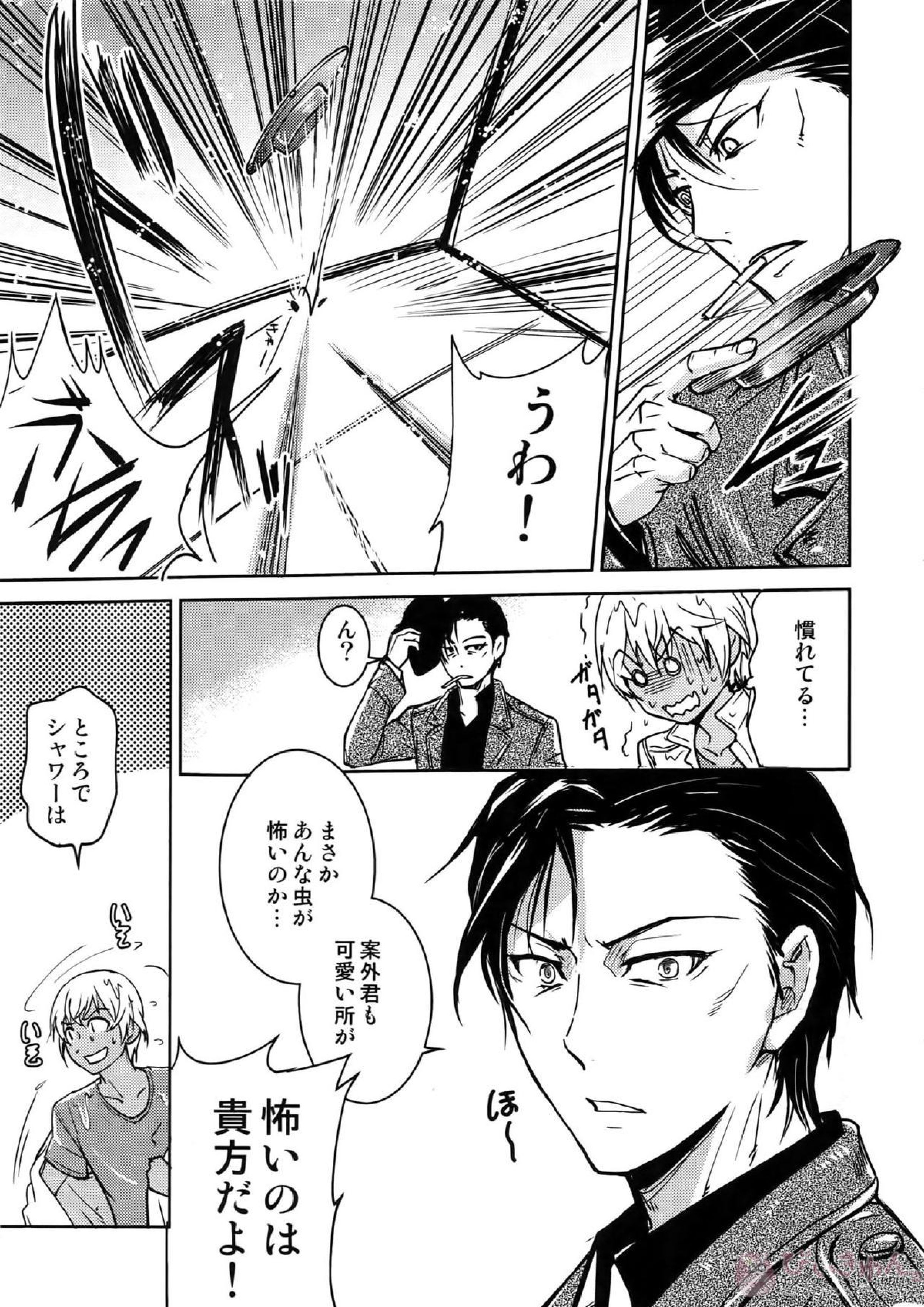 Another one! 82ページ