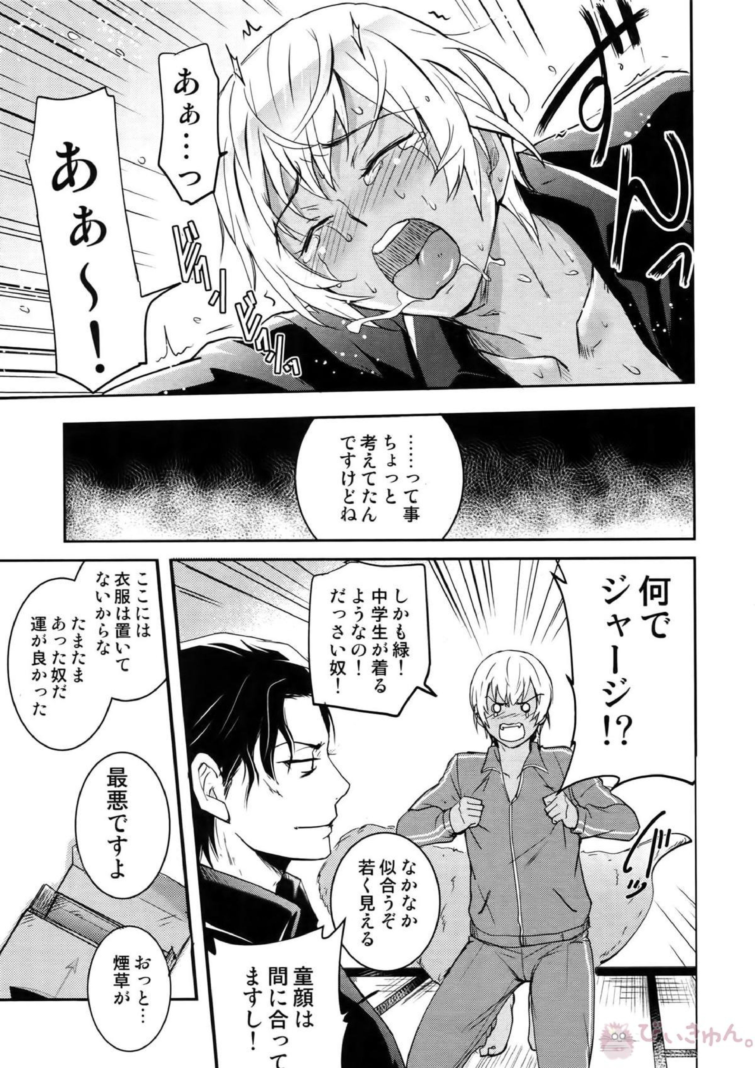 Another one! 88ページ