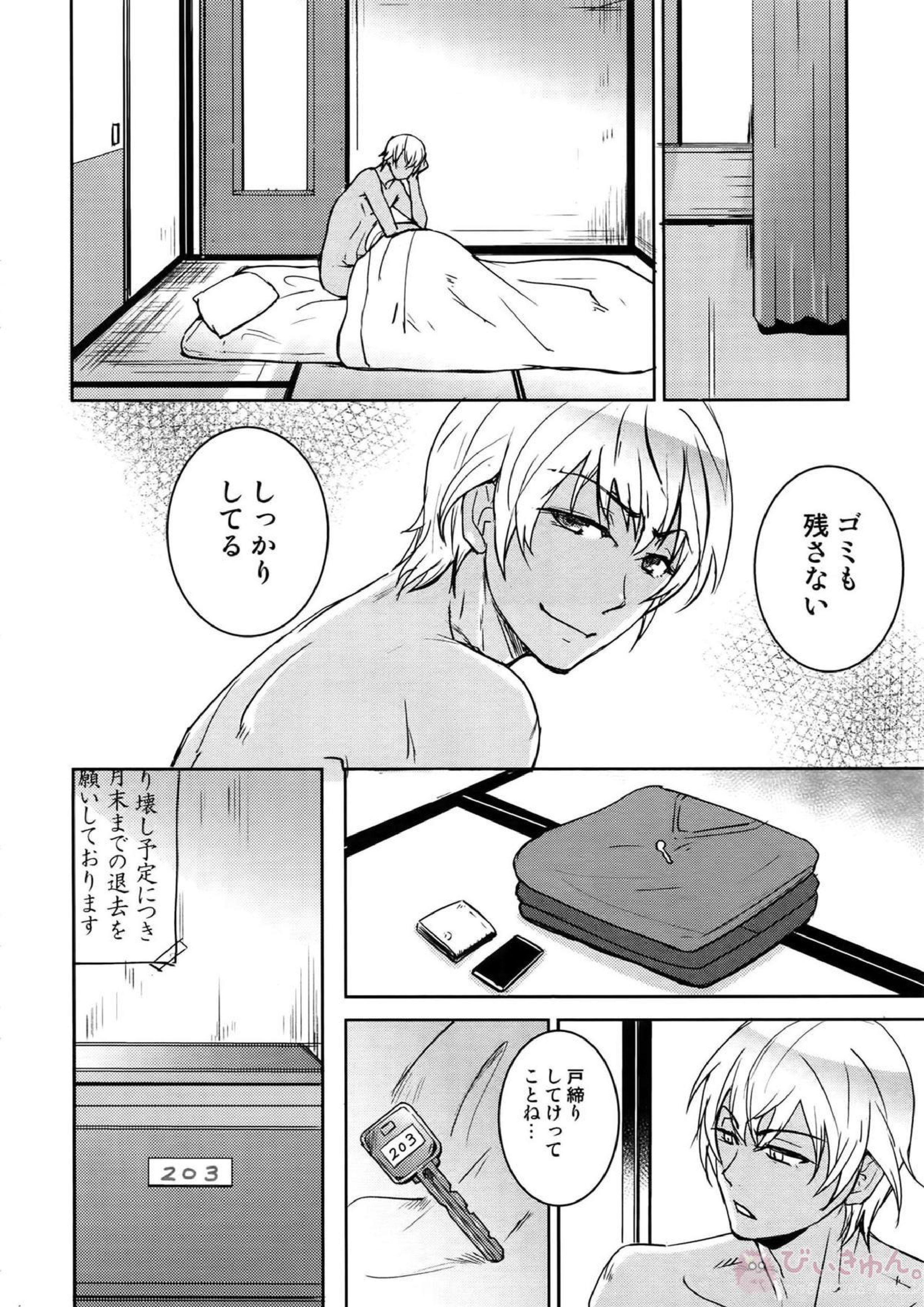 Another one! 97ページ