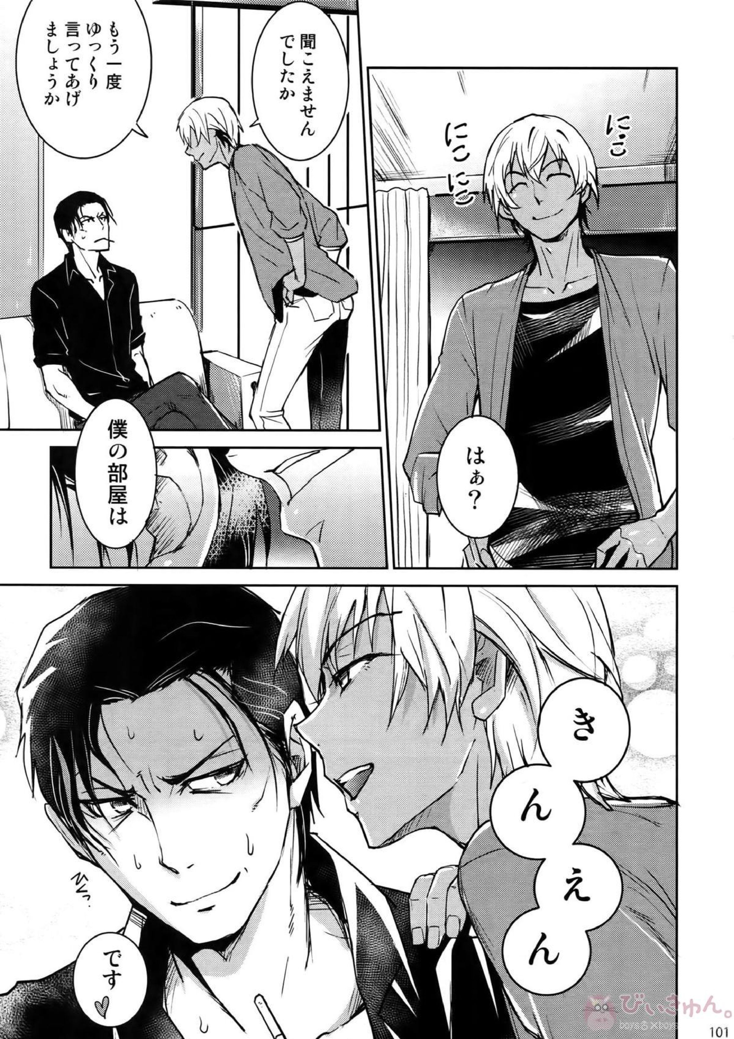 Another one! 100ページ