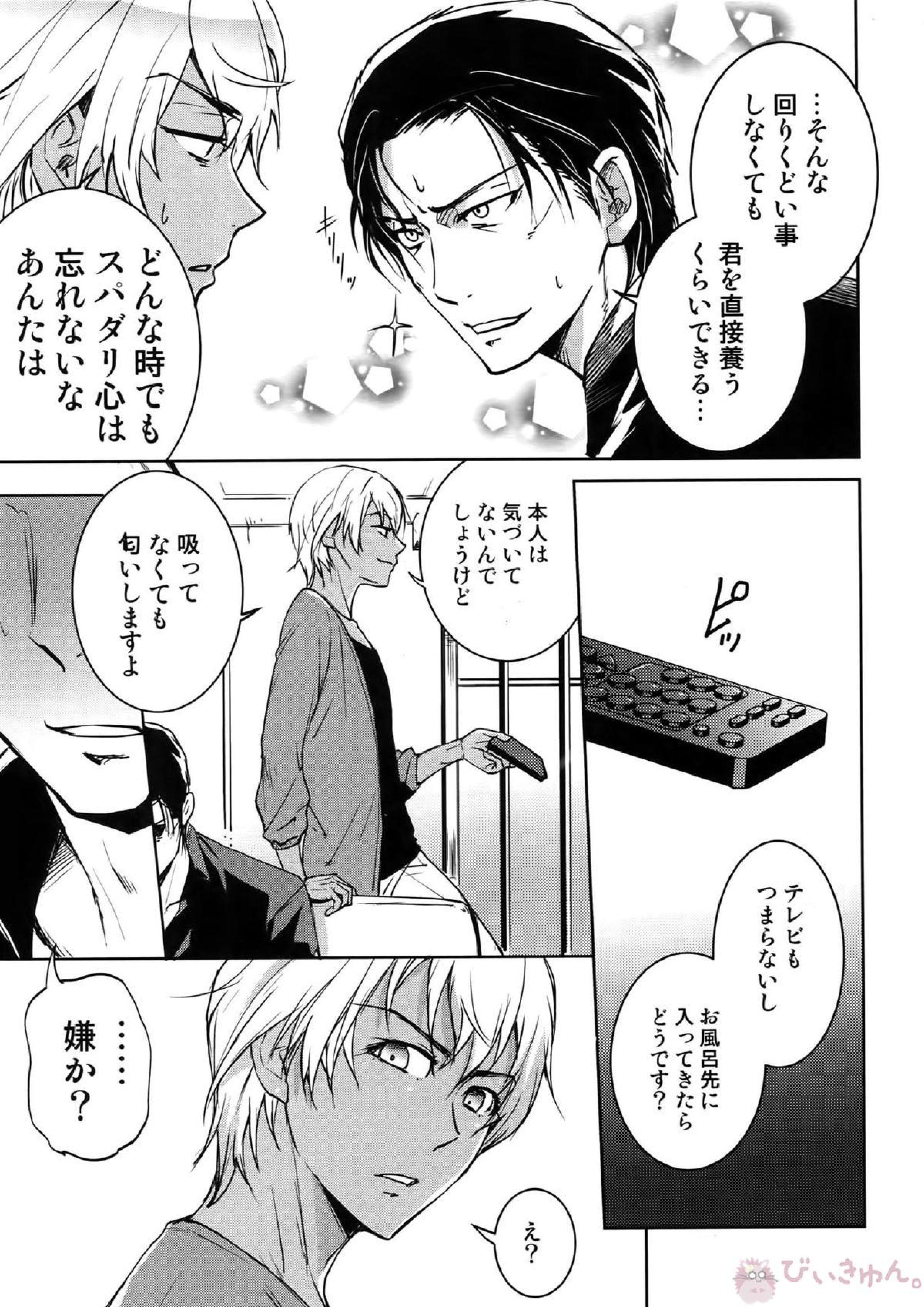Another one! 104ページ