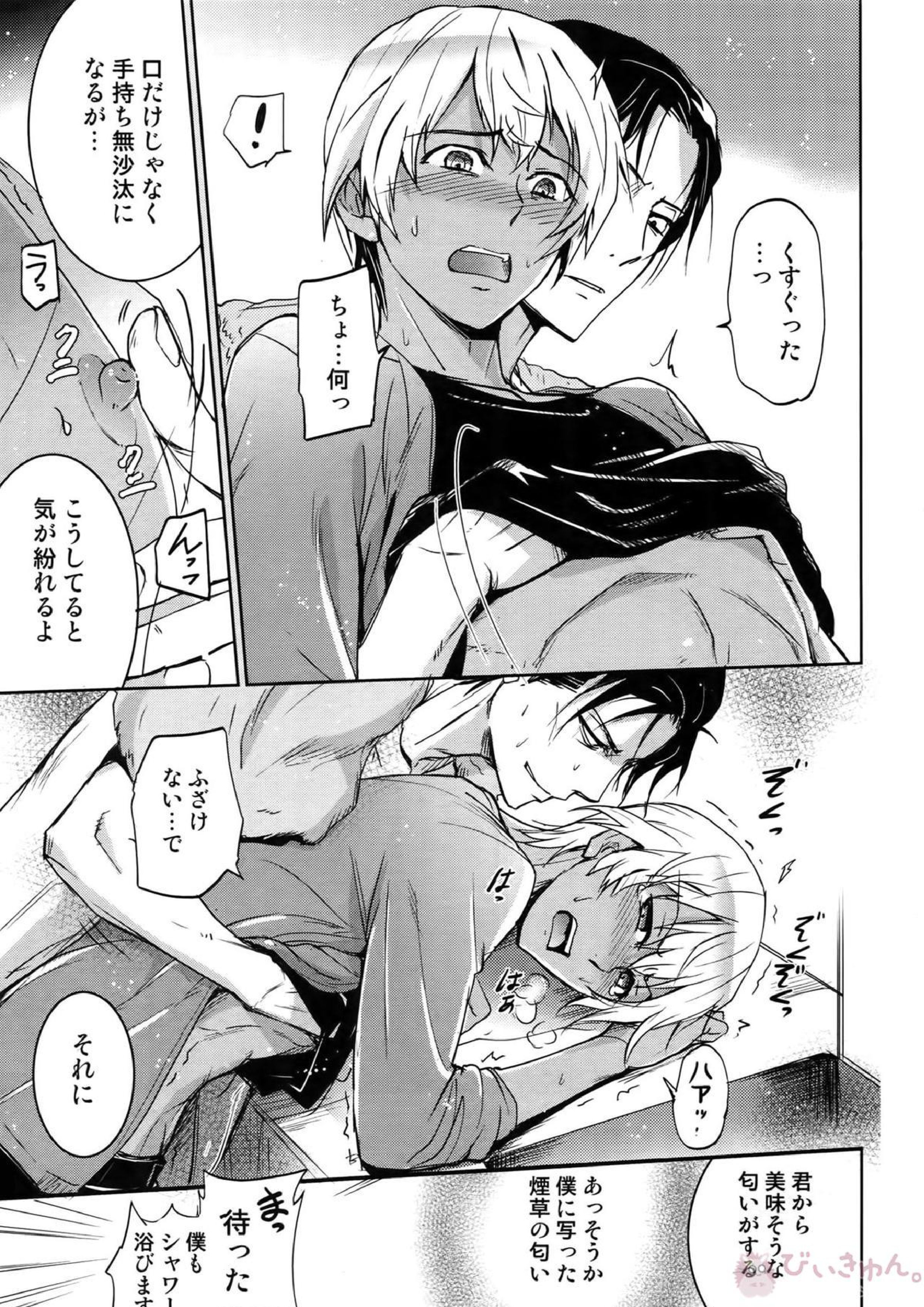 Another one! 108ページ