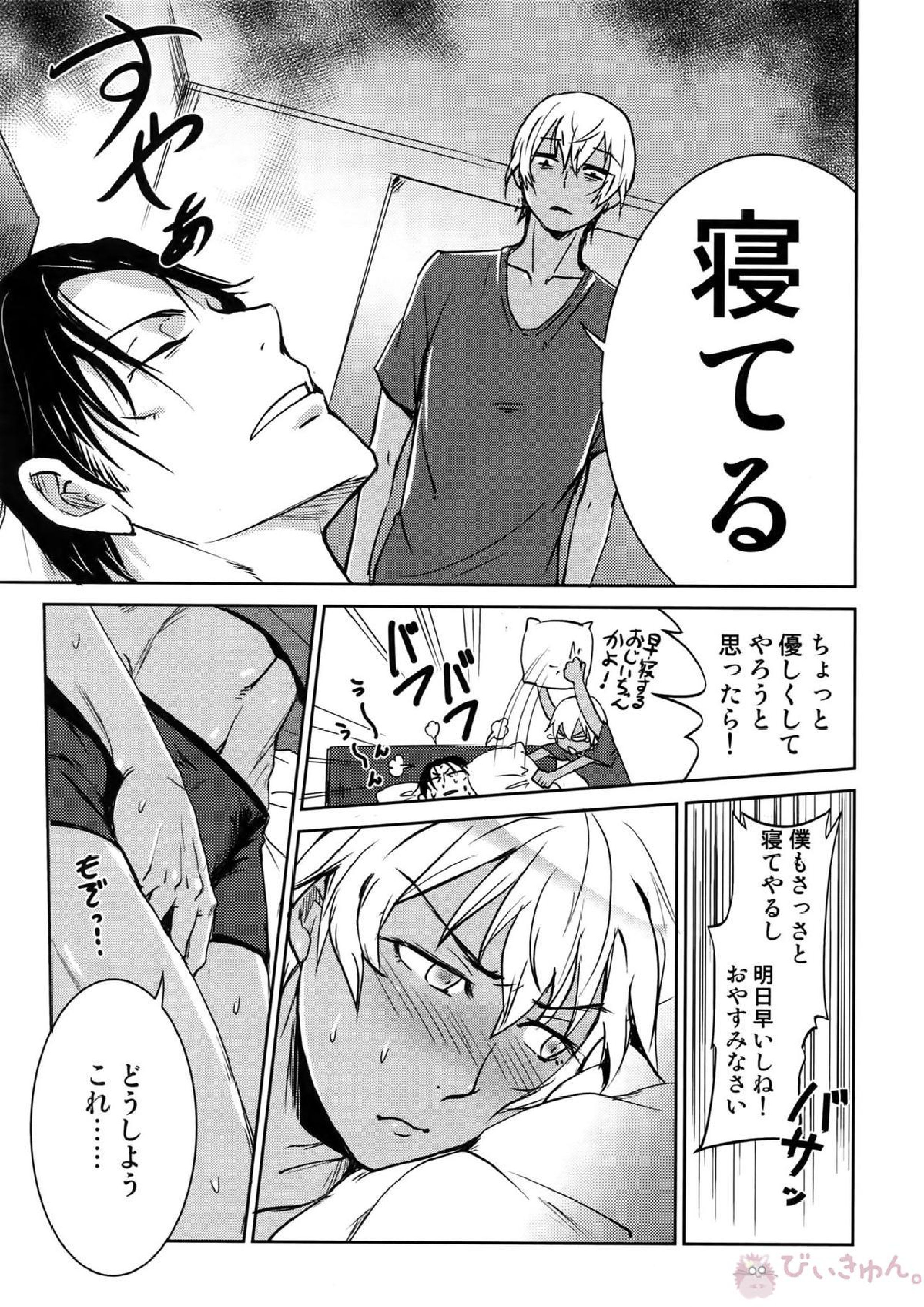 Another one! 110ページ