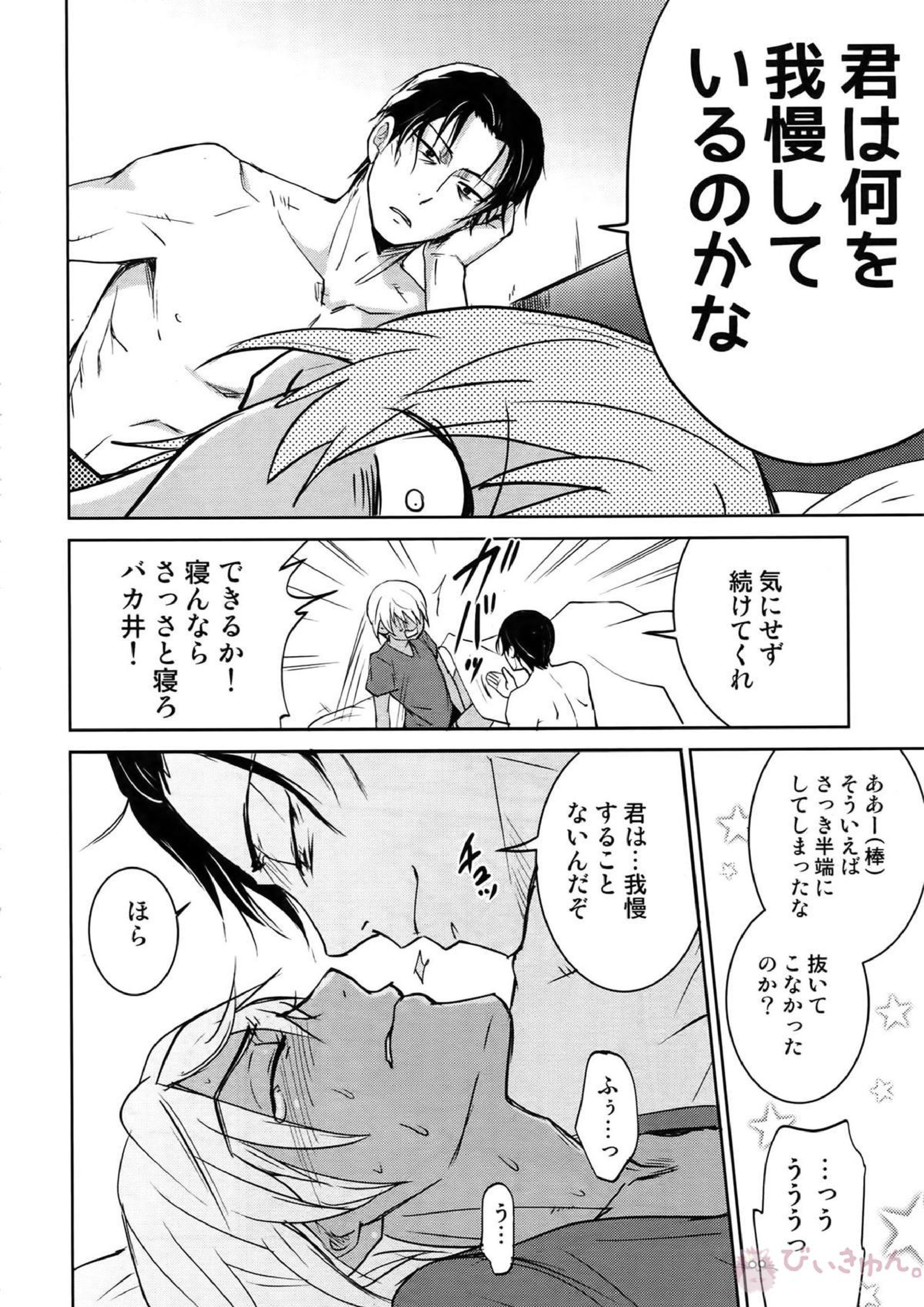 Another one! 111ページ
