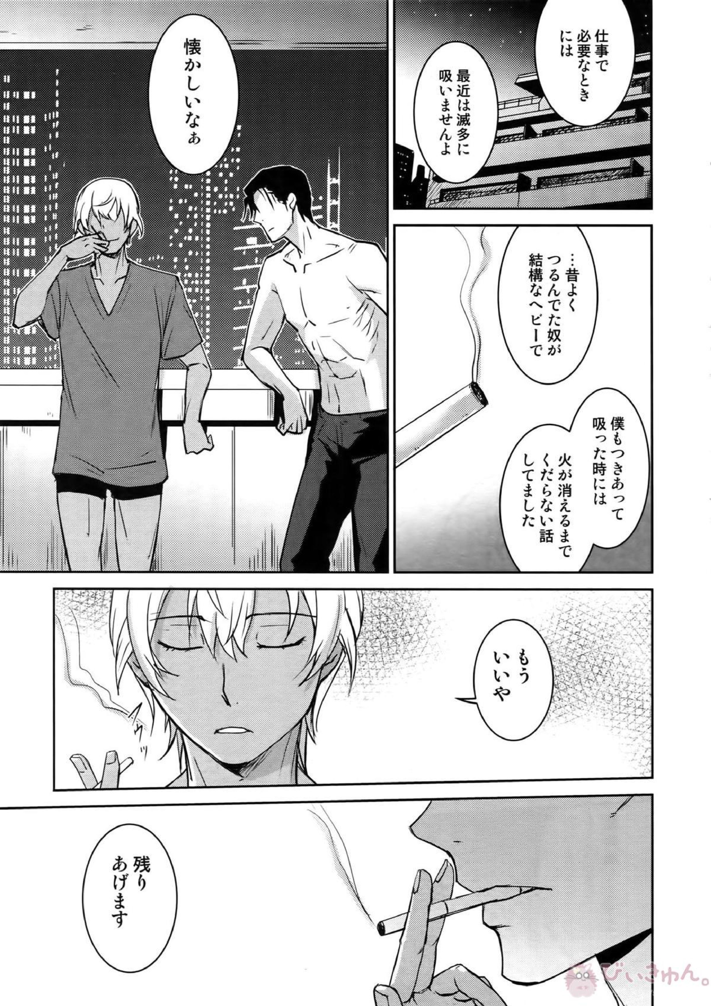 Another one! 116ページ