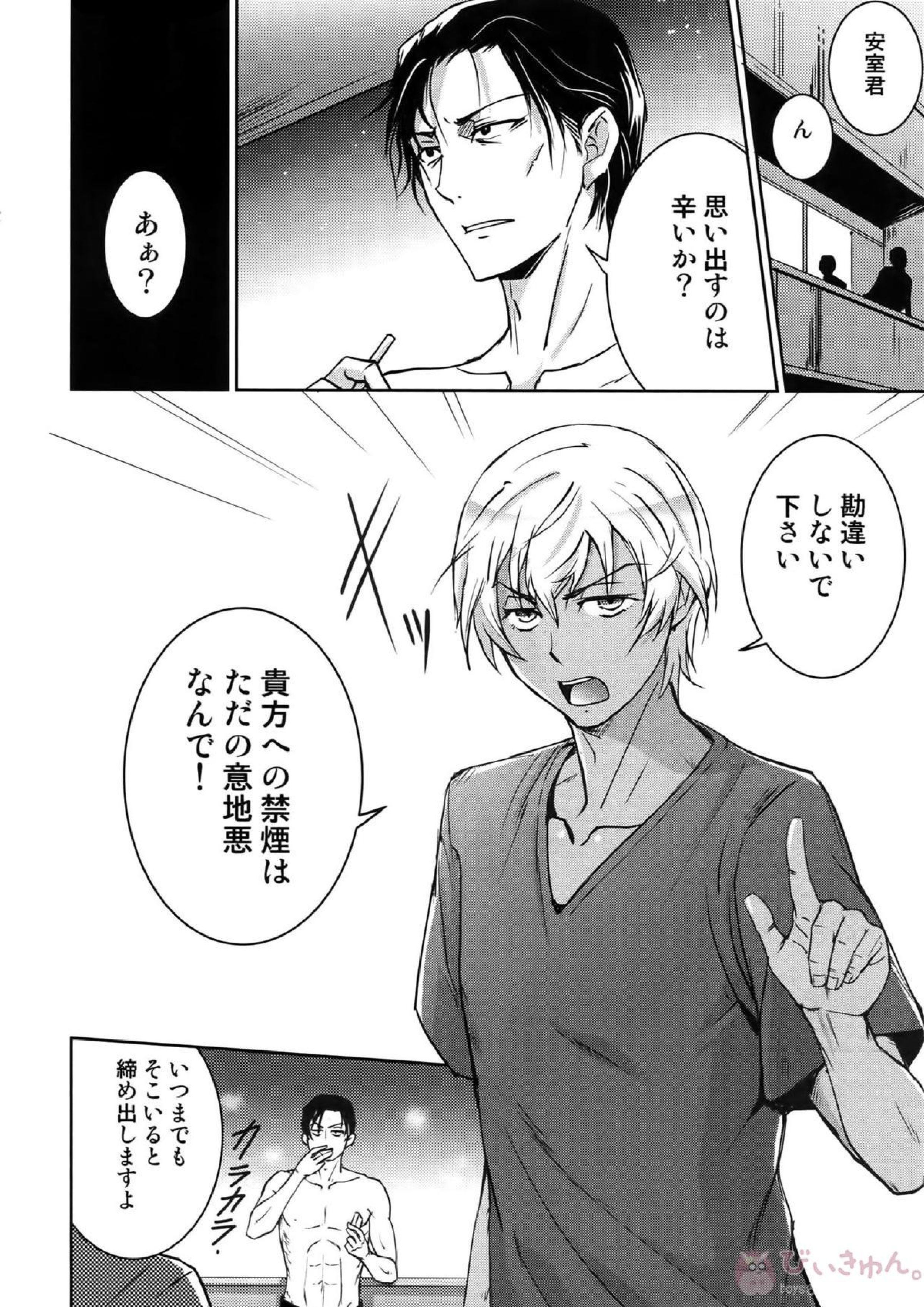 Another one! 117ページ