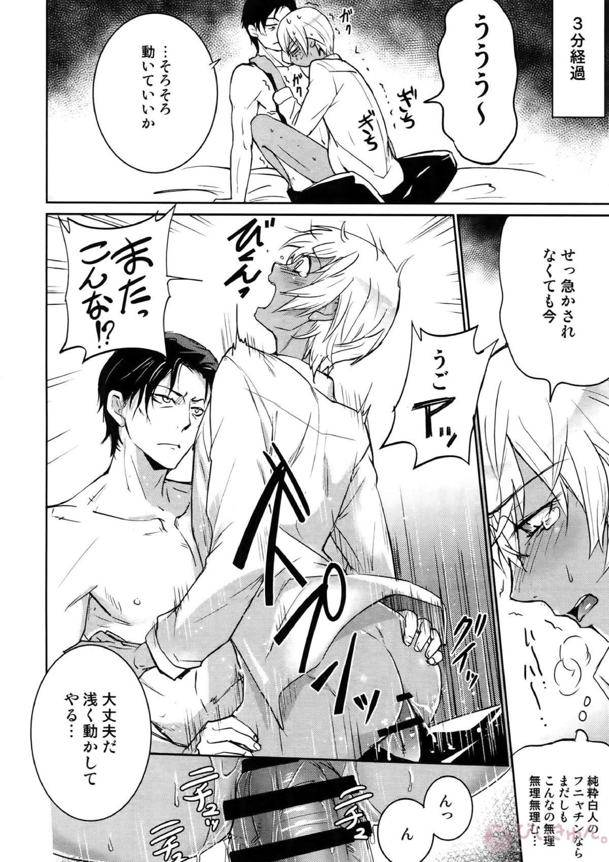 Another one! 125ページ